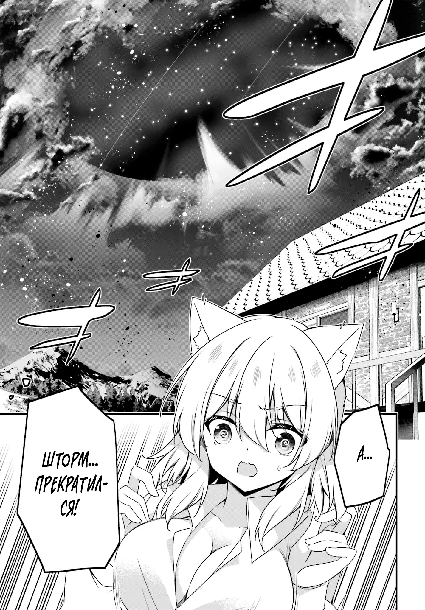 Манга Некомпетентный принц, которого изгнали, хочет скрыть свои способности - Глава 17.2 Страница 2