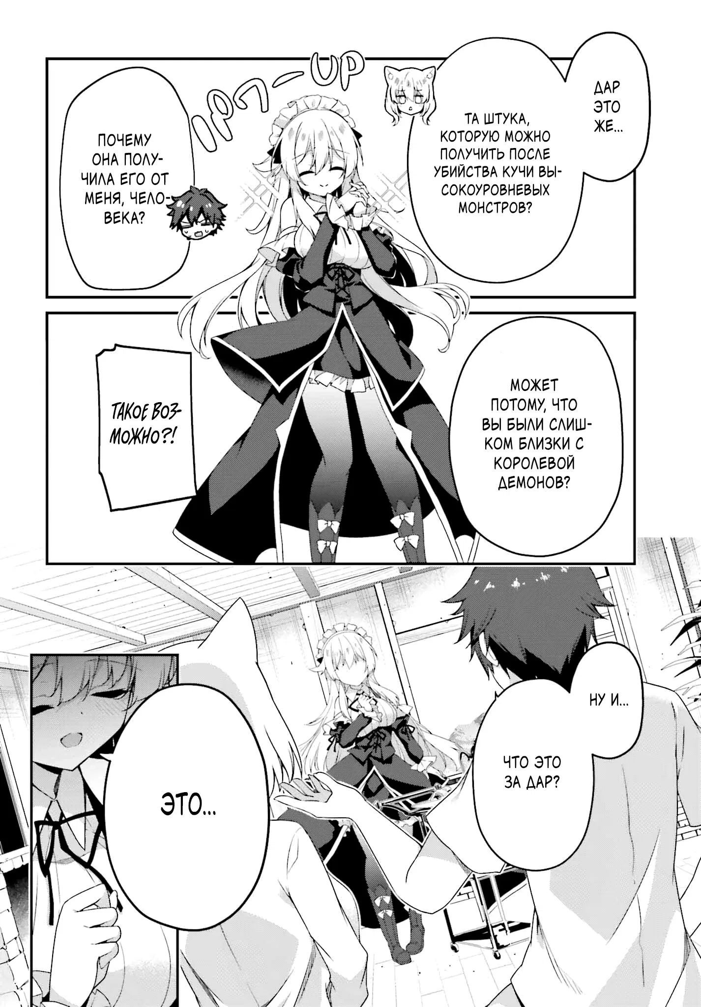 Манга Некомпетентный принц, которого изгнали, хочет скрыть свои способности - Глава 17.2 Страница 7