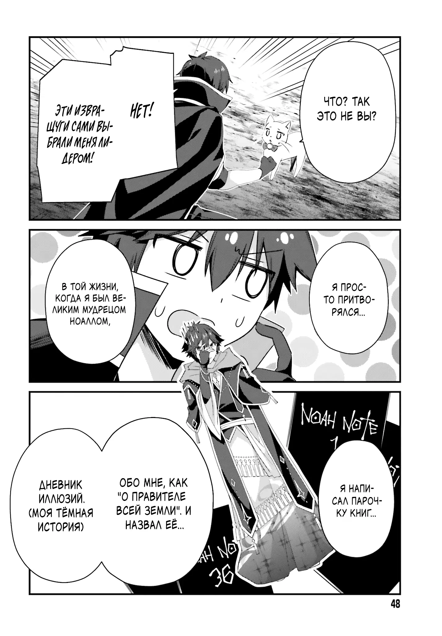 Манга Некомпетентный принц, которого изгнали, хочет скрыть свои способности - Глава 23.2 Страница 8