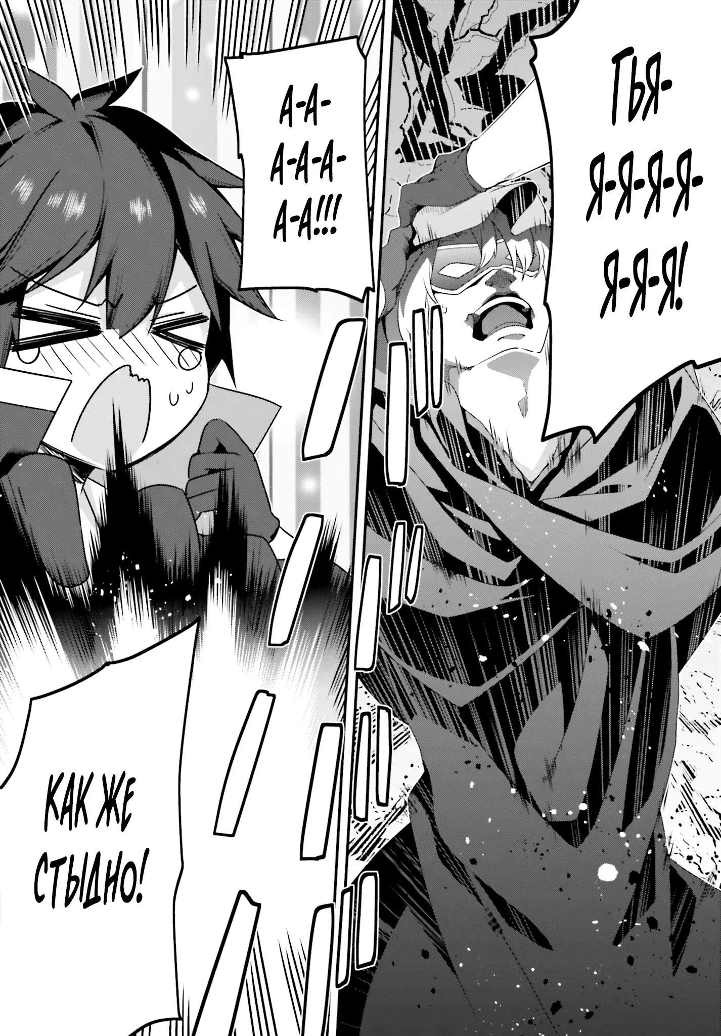 Манга Некомпетентный принц, которого изгнали, хочет скрыть свои способности - Глава 23.2 Страница 6