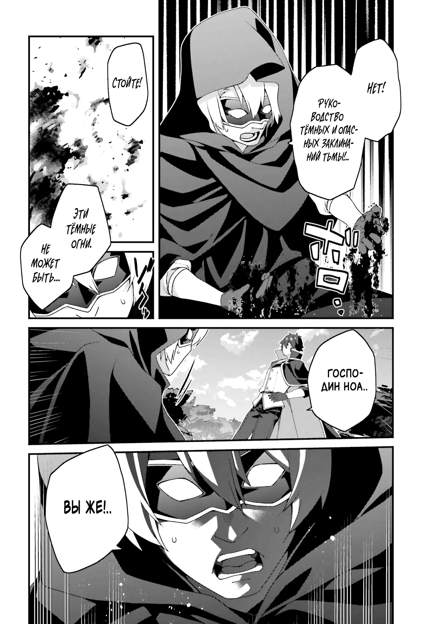 Манга Некомпетентный принц, которого изгнали, хочет скрыть свои способности - Глава 23.2 Страница 4