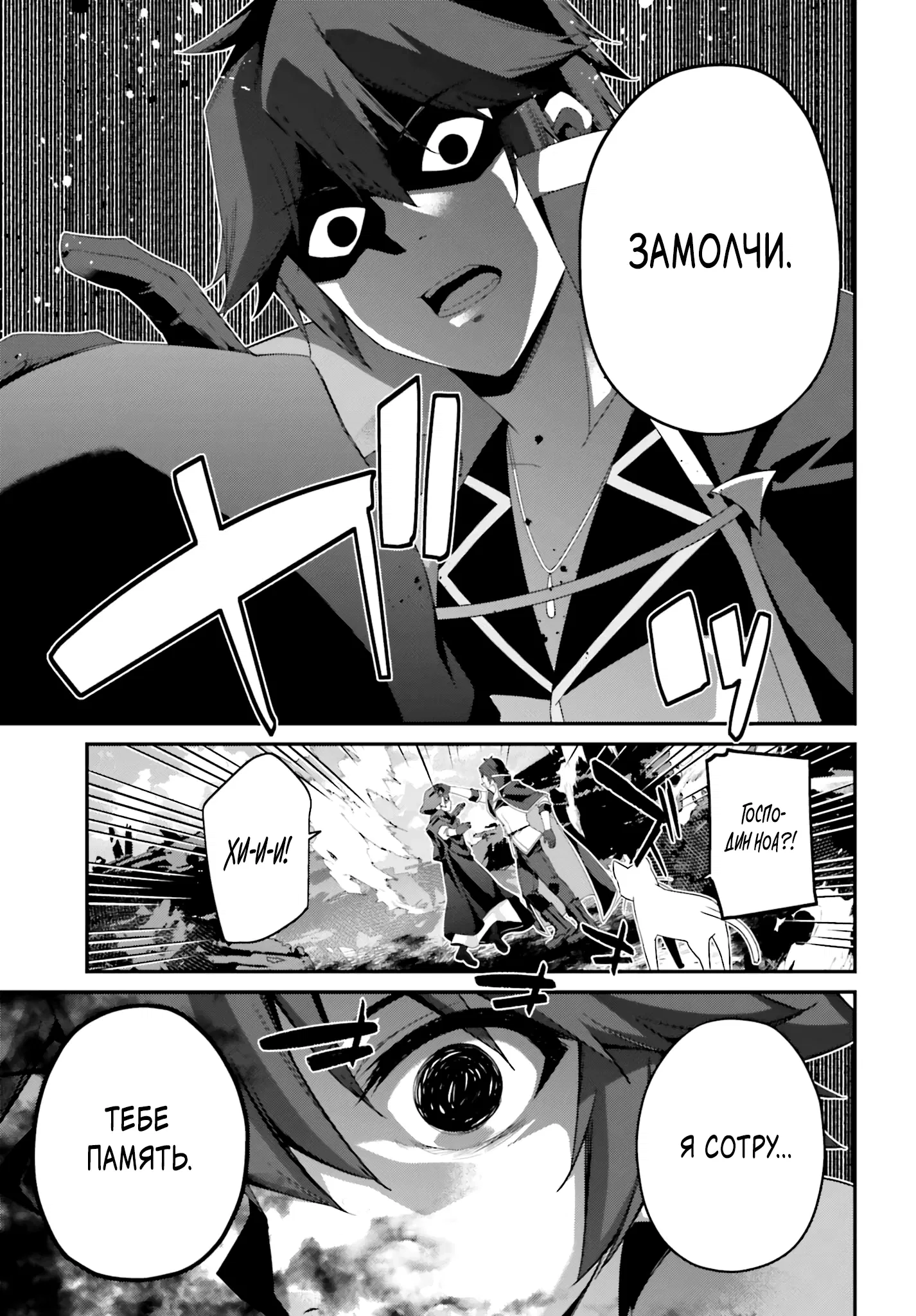 Манга Некомпетентный принц, которого изгнали, хочет скрыть свои способности - Глава 23.2 Страница 5