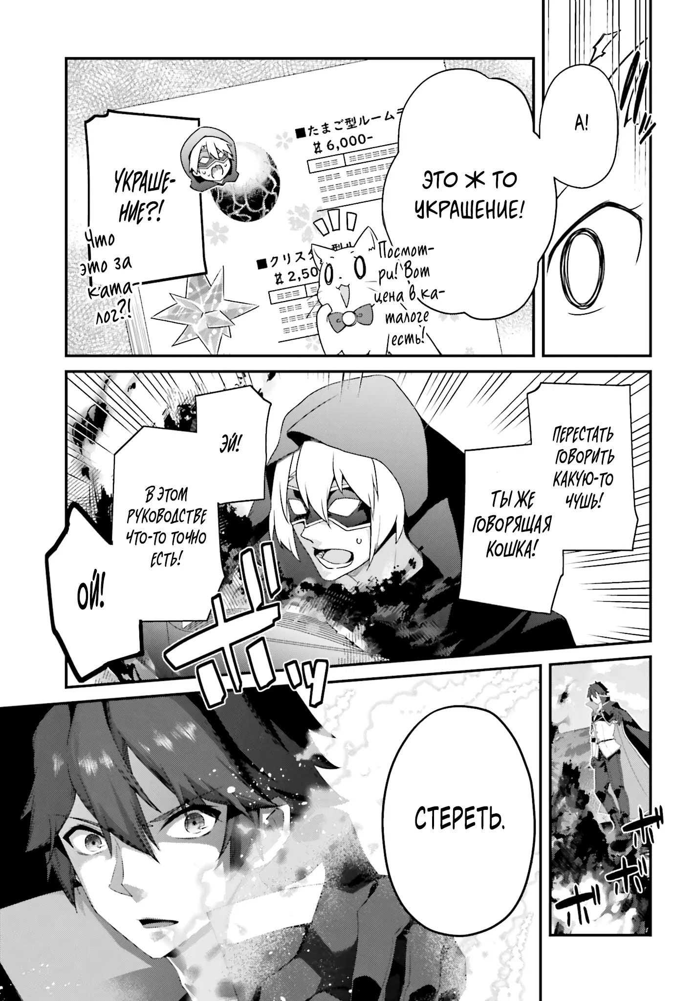 Манга Некомпетентный принц, которого изгнали, хочет скрыть свои способности - Глава 23.2 Страница 3