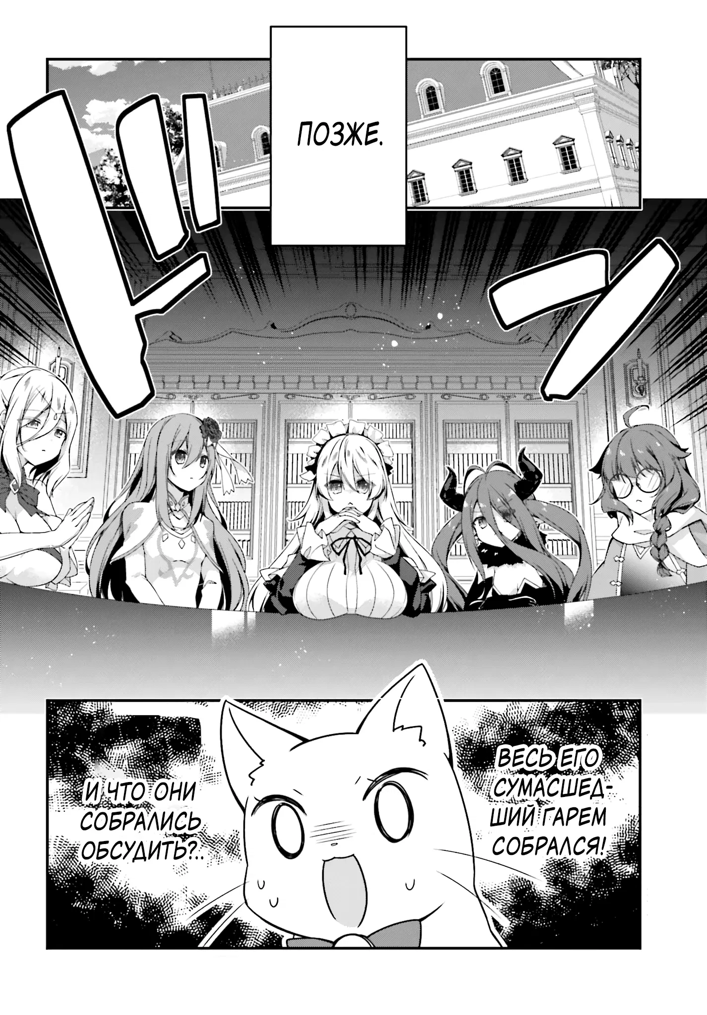 Манга Некомпетентный принц, которого изгнали, хочет скрыть свои способности - Глава 23.2 Страница 10