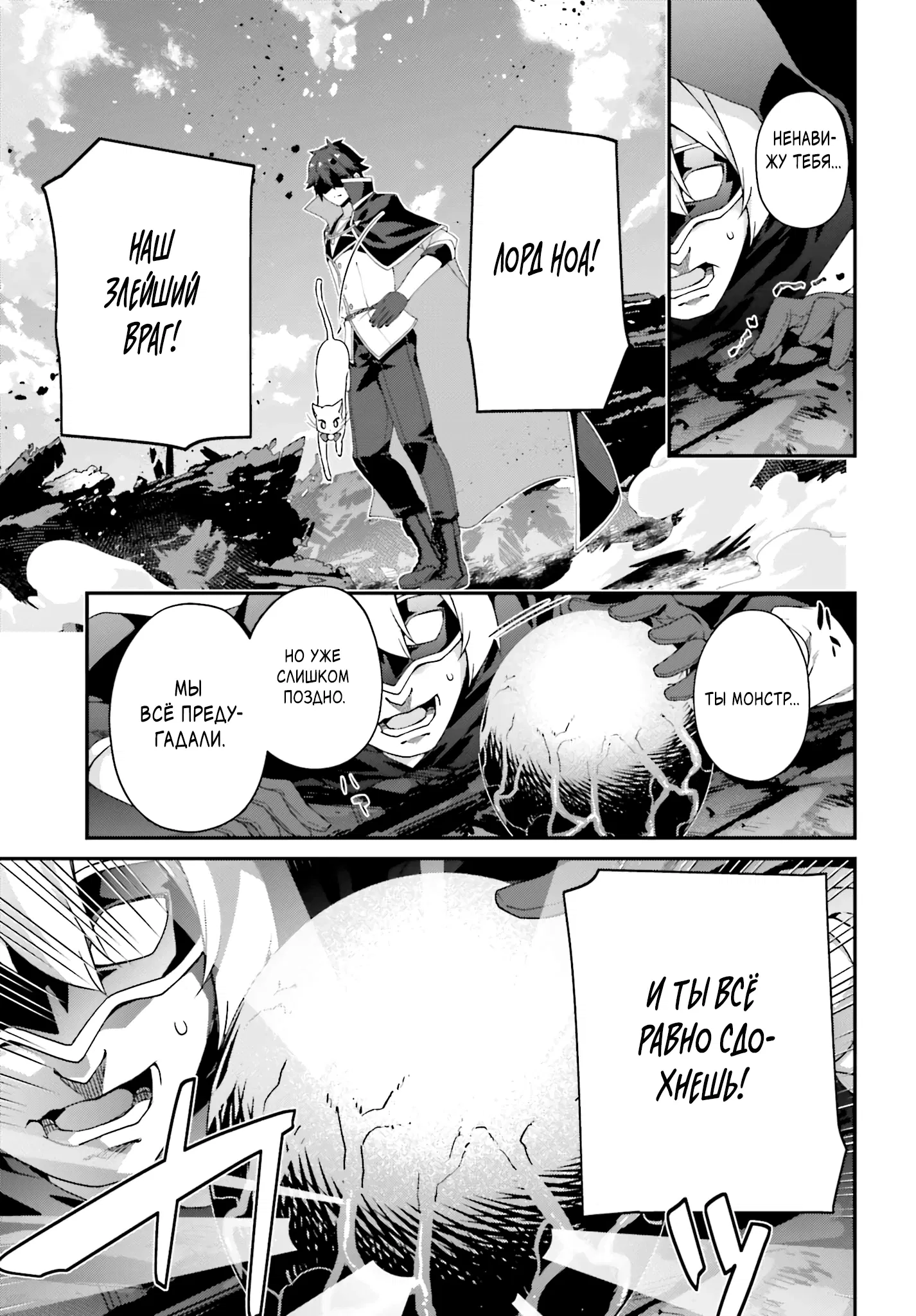 Манга Некомпетентный принц, которого изгнали, хочет скрыть свои способности - Глава 23.2 Страница 1