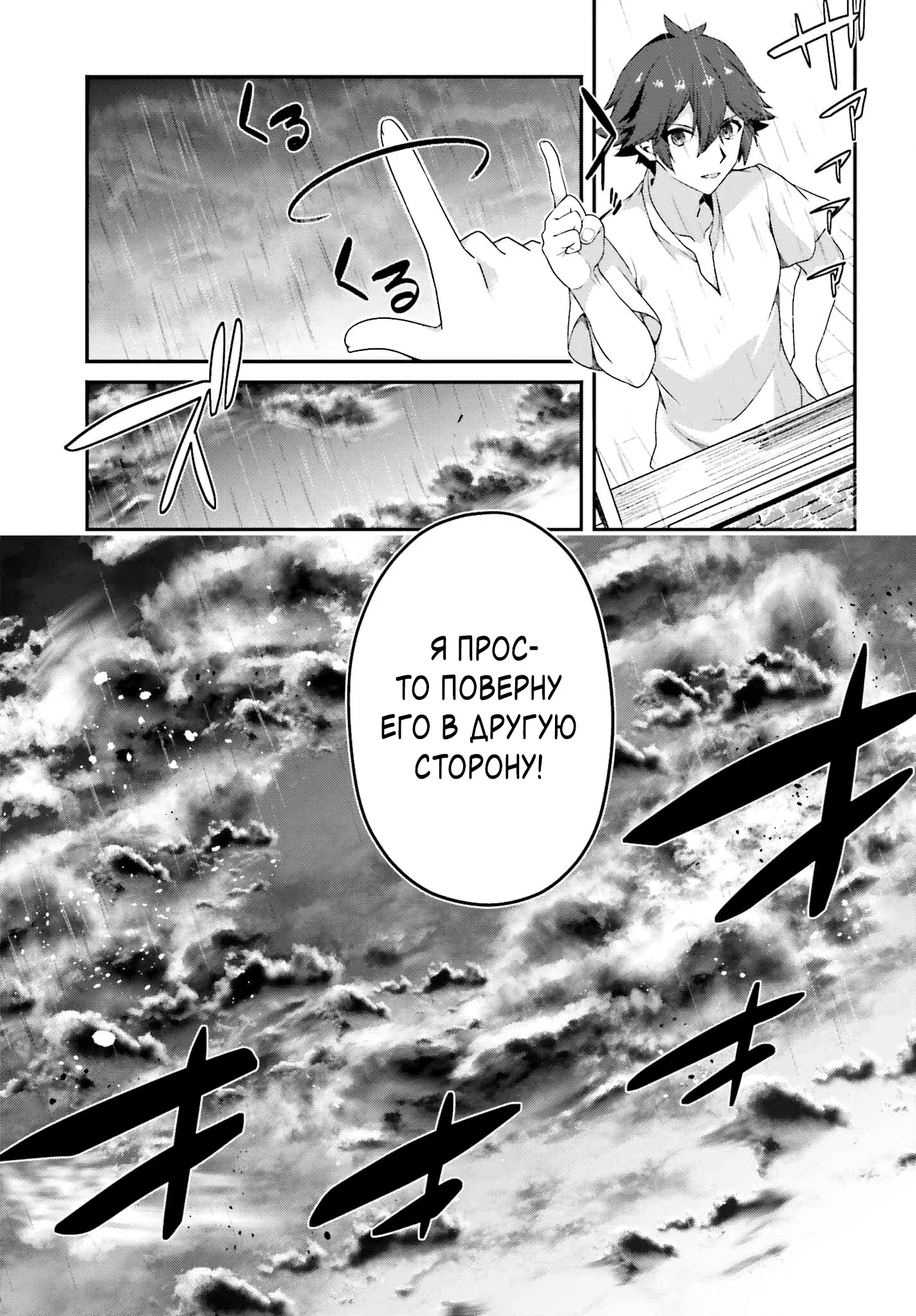 Манга Некомпетентный принц, которого изгнали, хочет скрыть свои способности - Глава 17.1 Страница 11