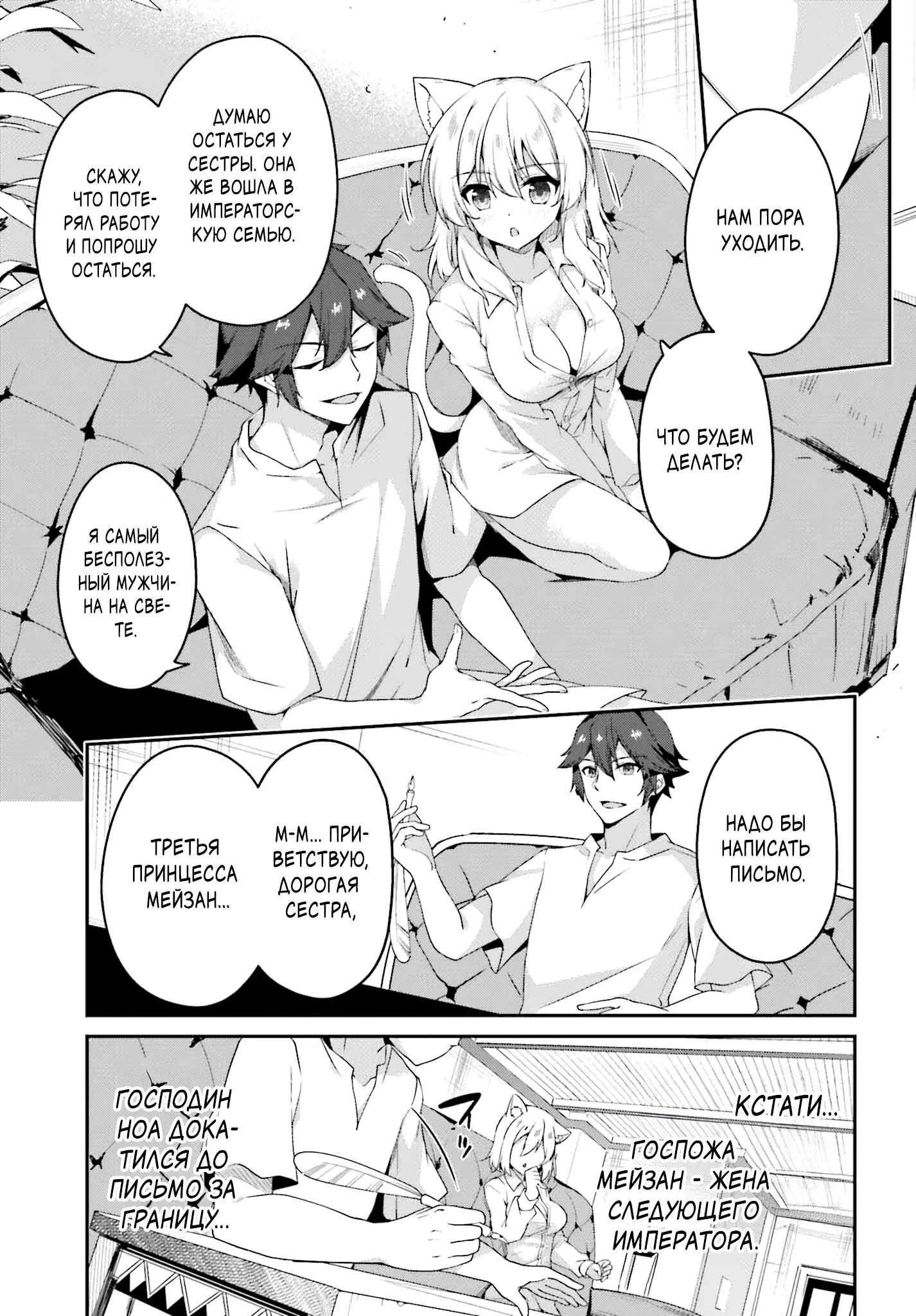 Манга Некомпетентный принц, которого изгнали, хочет скрыть свои способности - Глава 17.1 Страница 7