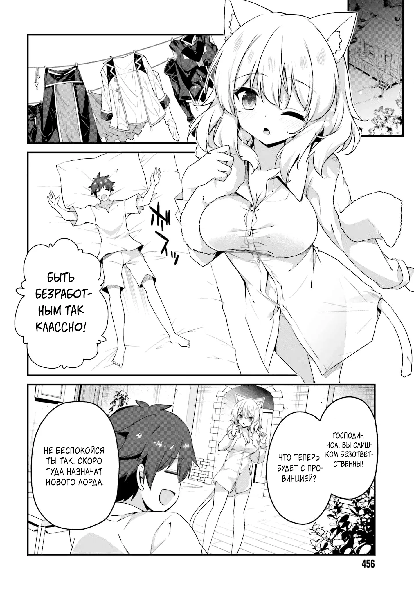 Манга Некомпетентный принц, которого изгнали, хочет скрыть свои способности - Глава 17.1 Страница 6