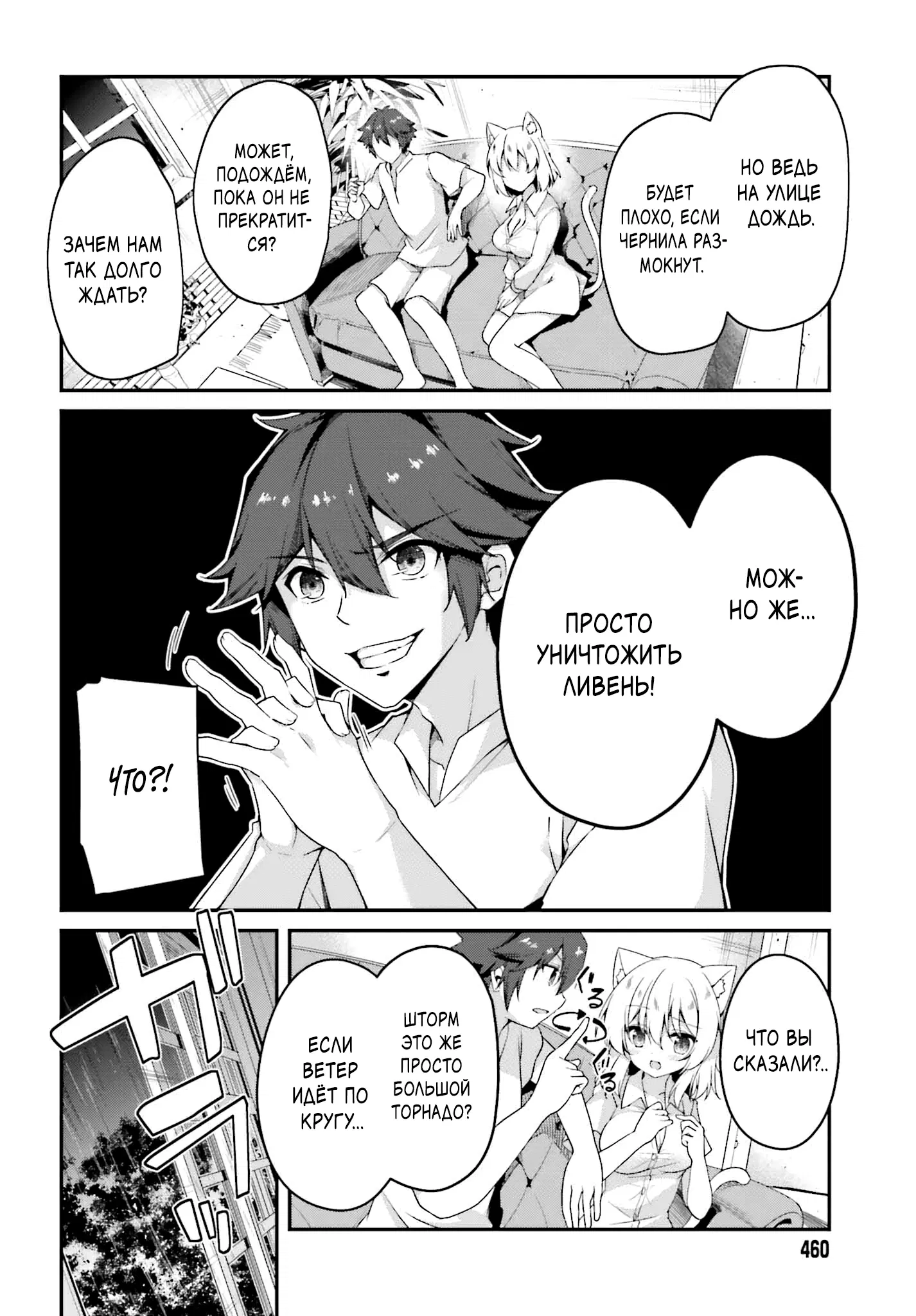 Манга Некомпетентный принц, которого изгнали, хочет скрыть свои способности - Глава 17.1 Страница 10