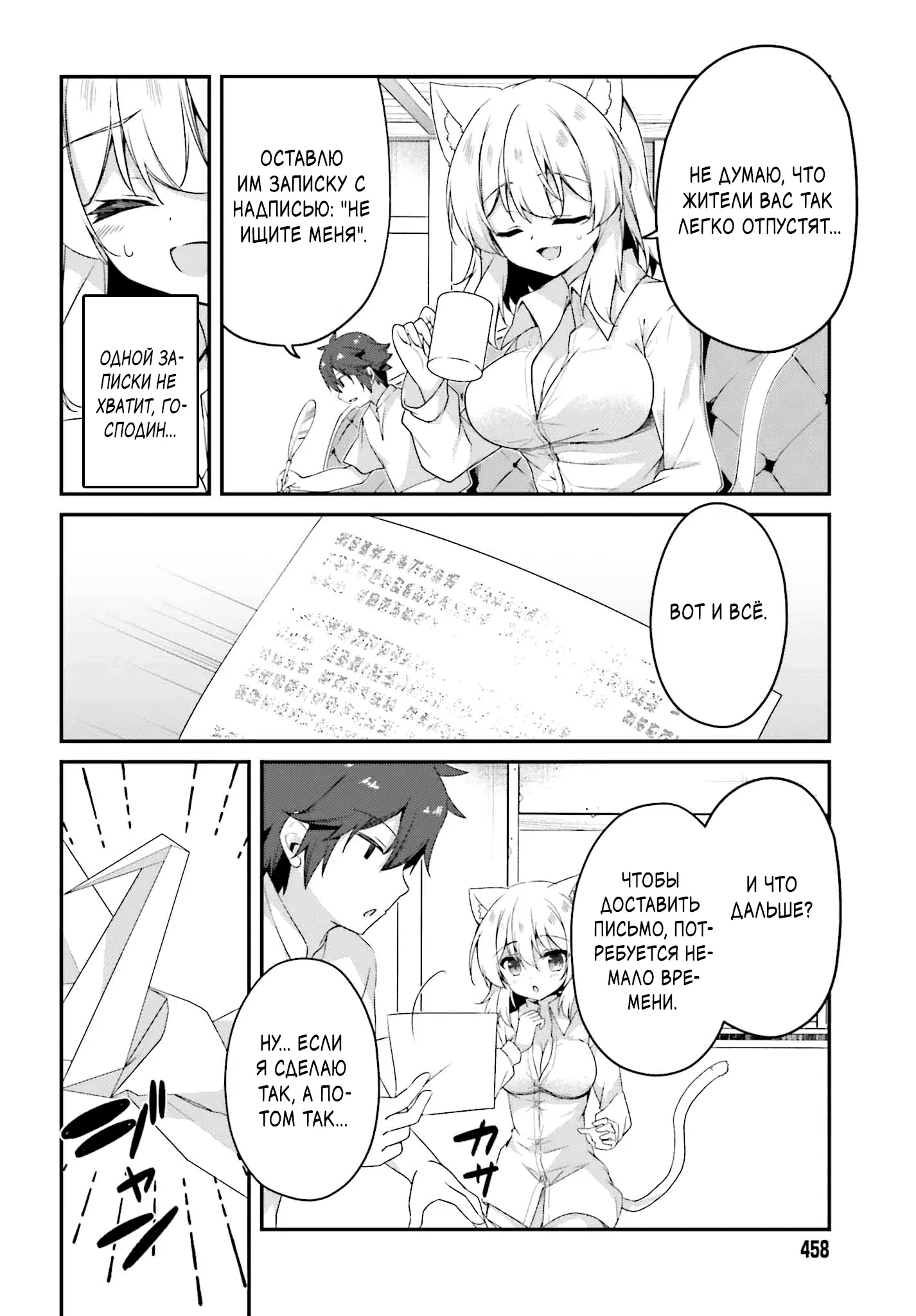 Манга Некомпетентный принц, которого изгнали, хочет скрыть свои способности - Глава 17.1 Страница 8