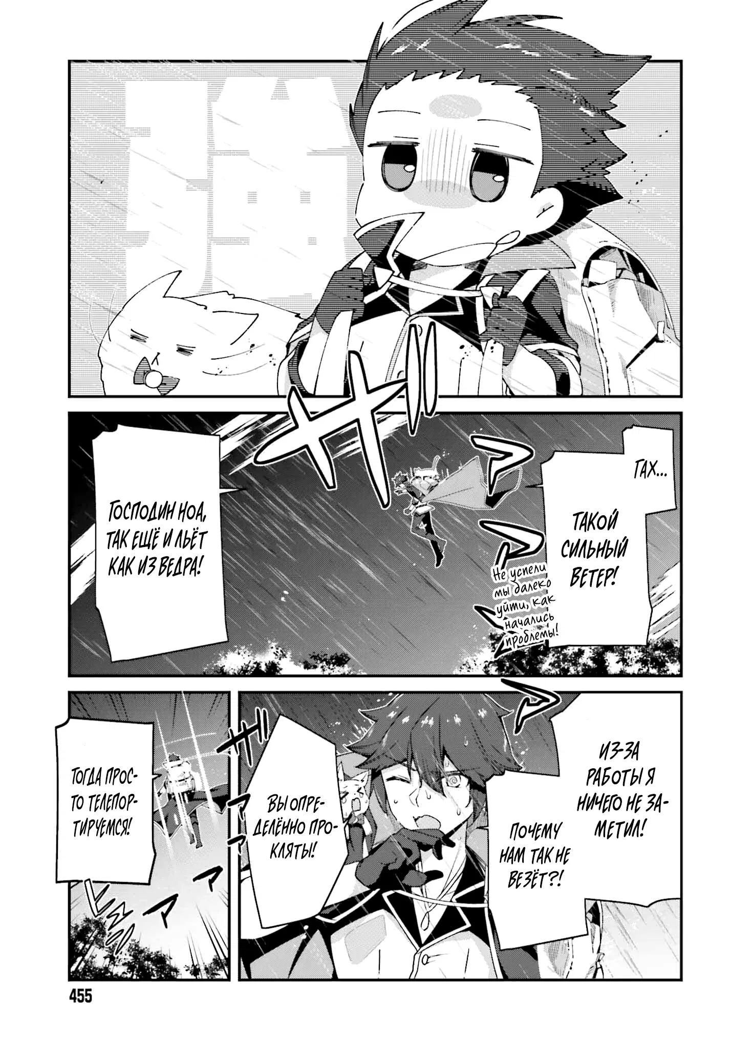 Манга Некомпетентный принц, которого изгнали, хочет скрыть свои способности - Глава 17.1 Страница 5