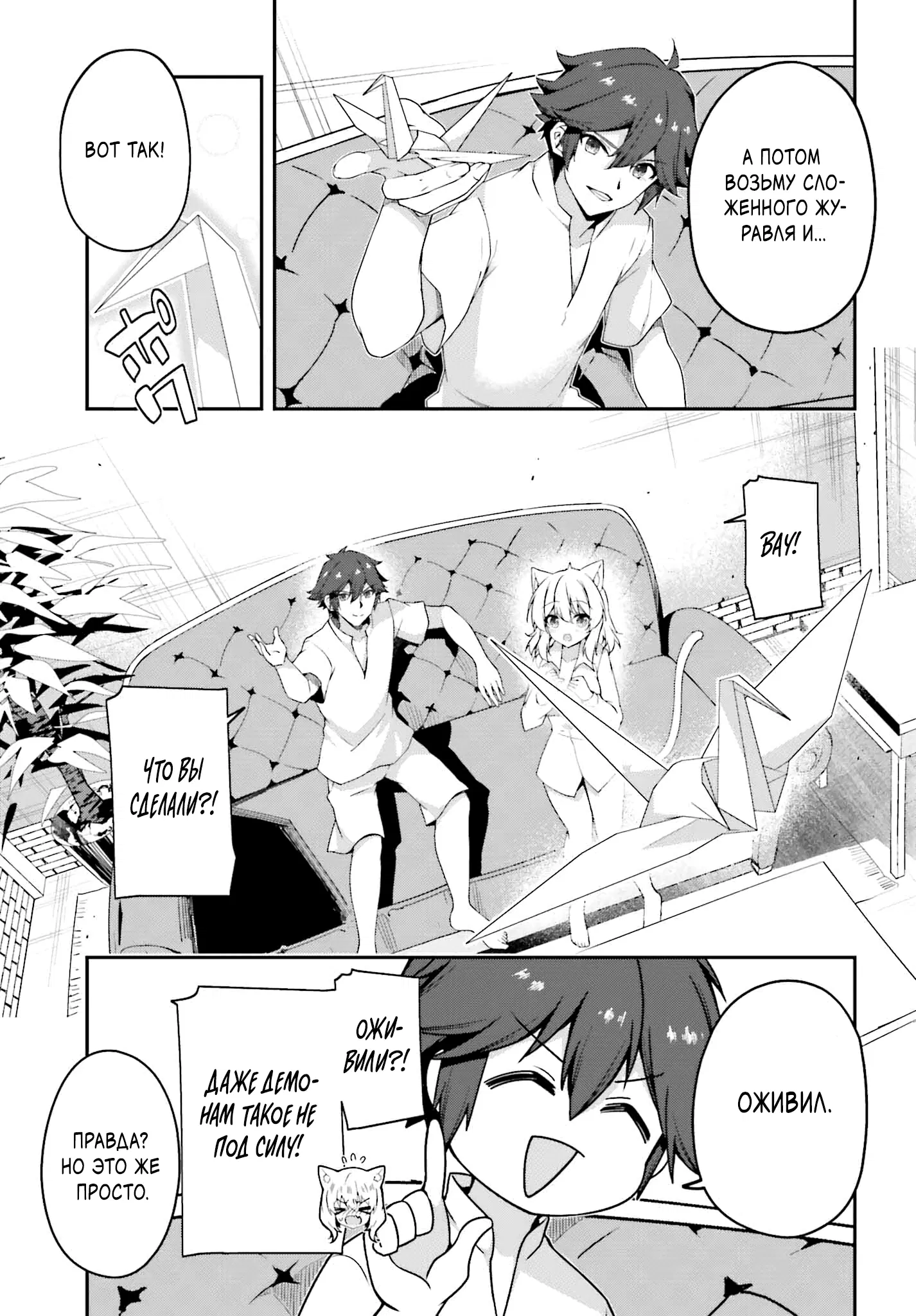 Манга Некомпетентный принц, которого изгнали, хочет скрыть свои способности - Глава 17.1 Страница 9