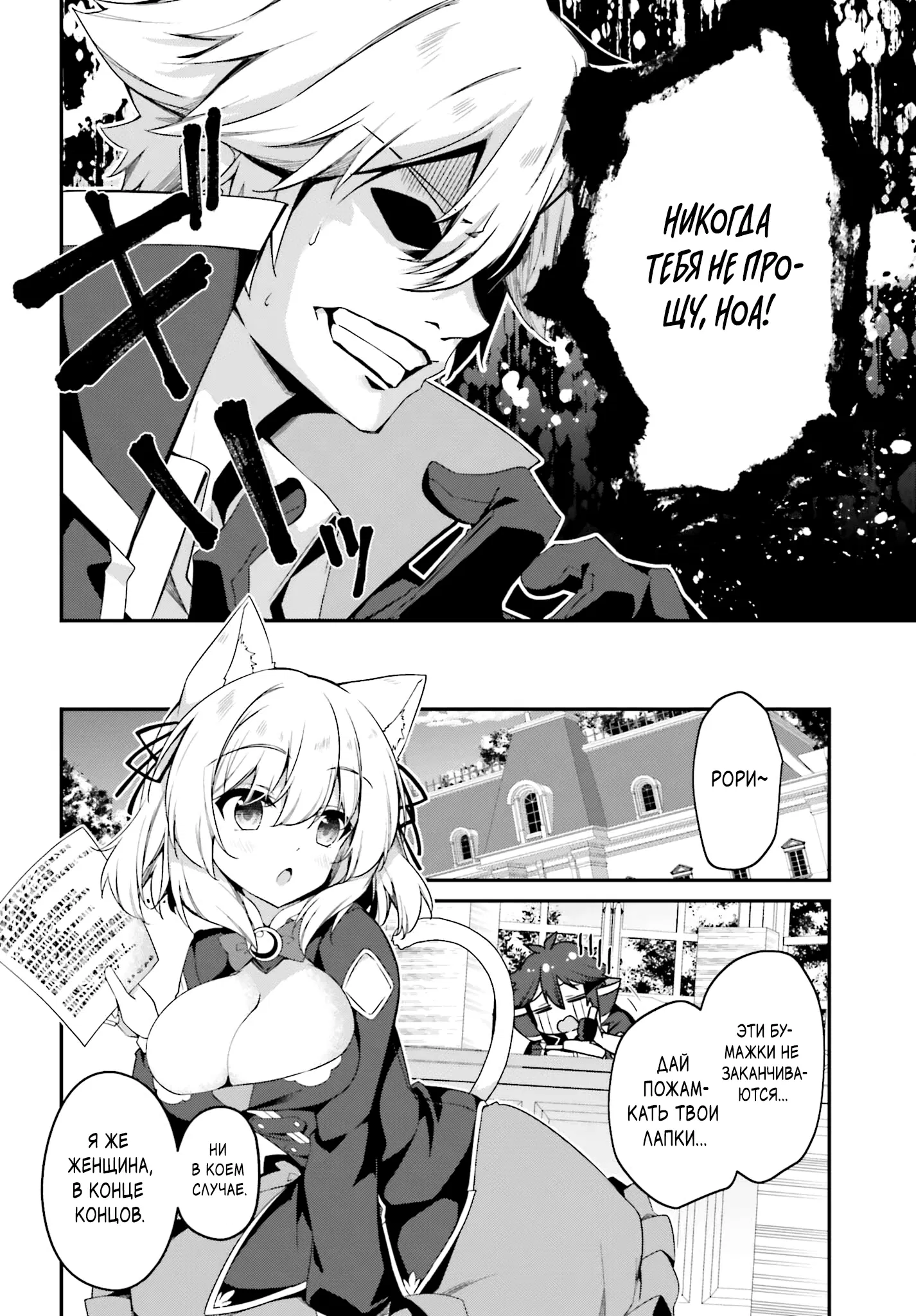 Манга Некомпетентный принц, которого изгнали, хочет скрыть свои способности - Глава 16.2 Страница 7