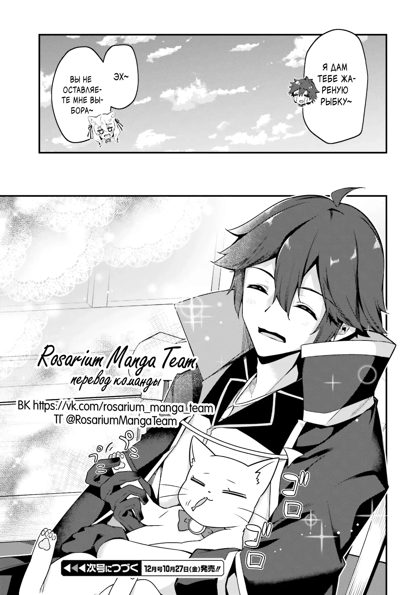 Манга Некомпетентный принц, которого изгнали, хочет скрыть свои способности - Глава 16.2 Страница 8