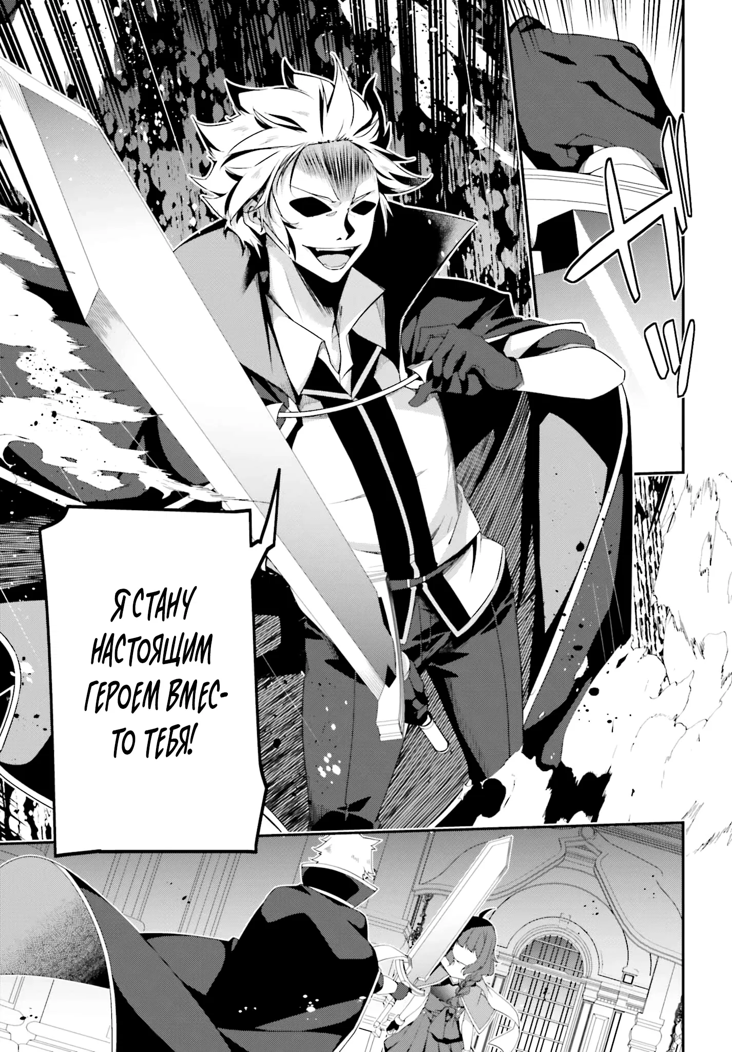 Манга Некомпетентный принц, которого изгнали, хочет скрыть свои способности - Глава 16.2 Страница 2