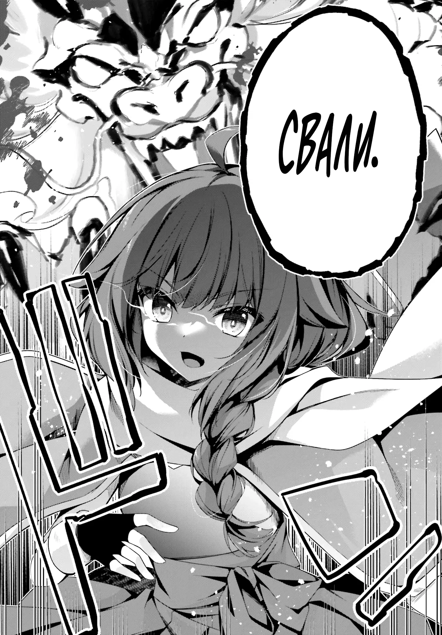 Манга Некомпетентный принц, которого изгнали, хочет скрыть свои способности - Глава 16.2 Страница 3