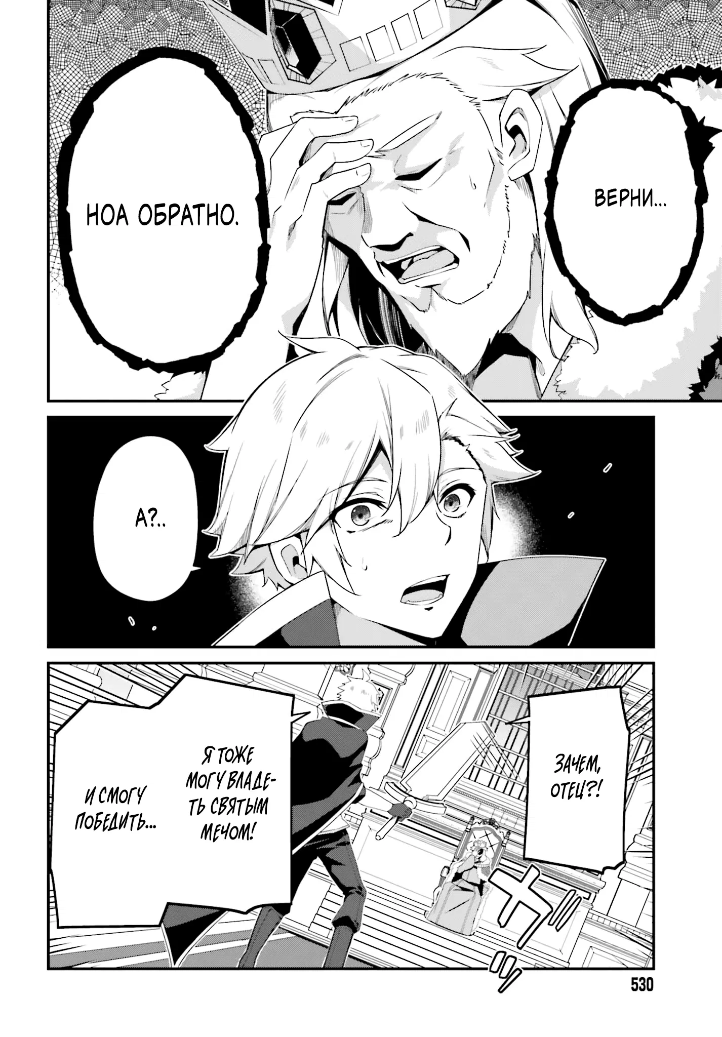 Манга Некомпетентный принц, которого изгнали, хочет скрыть свои способности - Глава 16.2 Страница 5