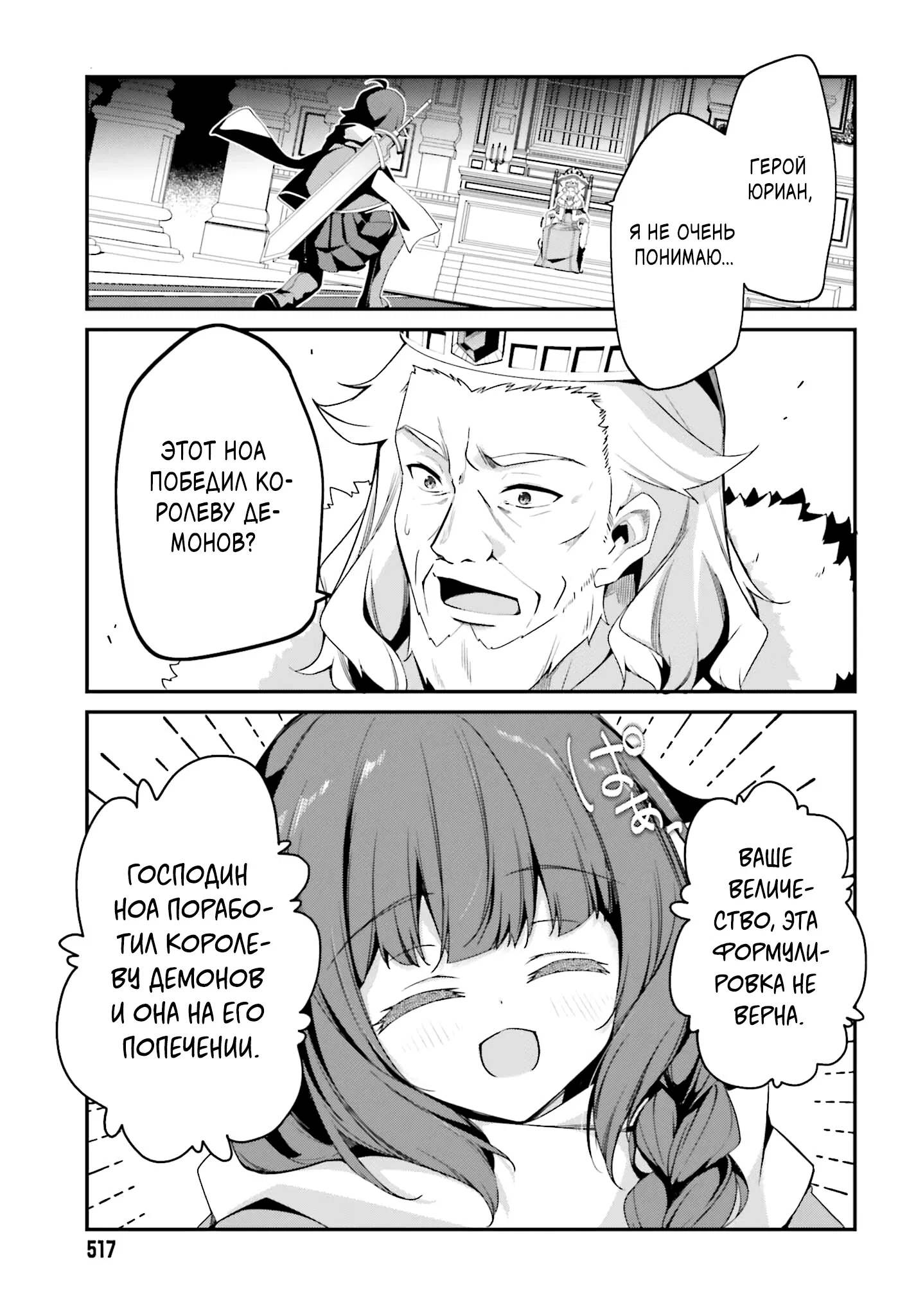 Манга Некомпетентный принц, которого изгнали, хочет скрыть свои способности - Глава 16.1 Страница 1