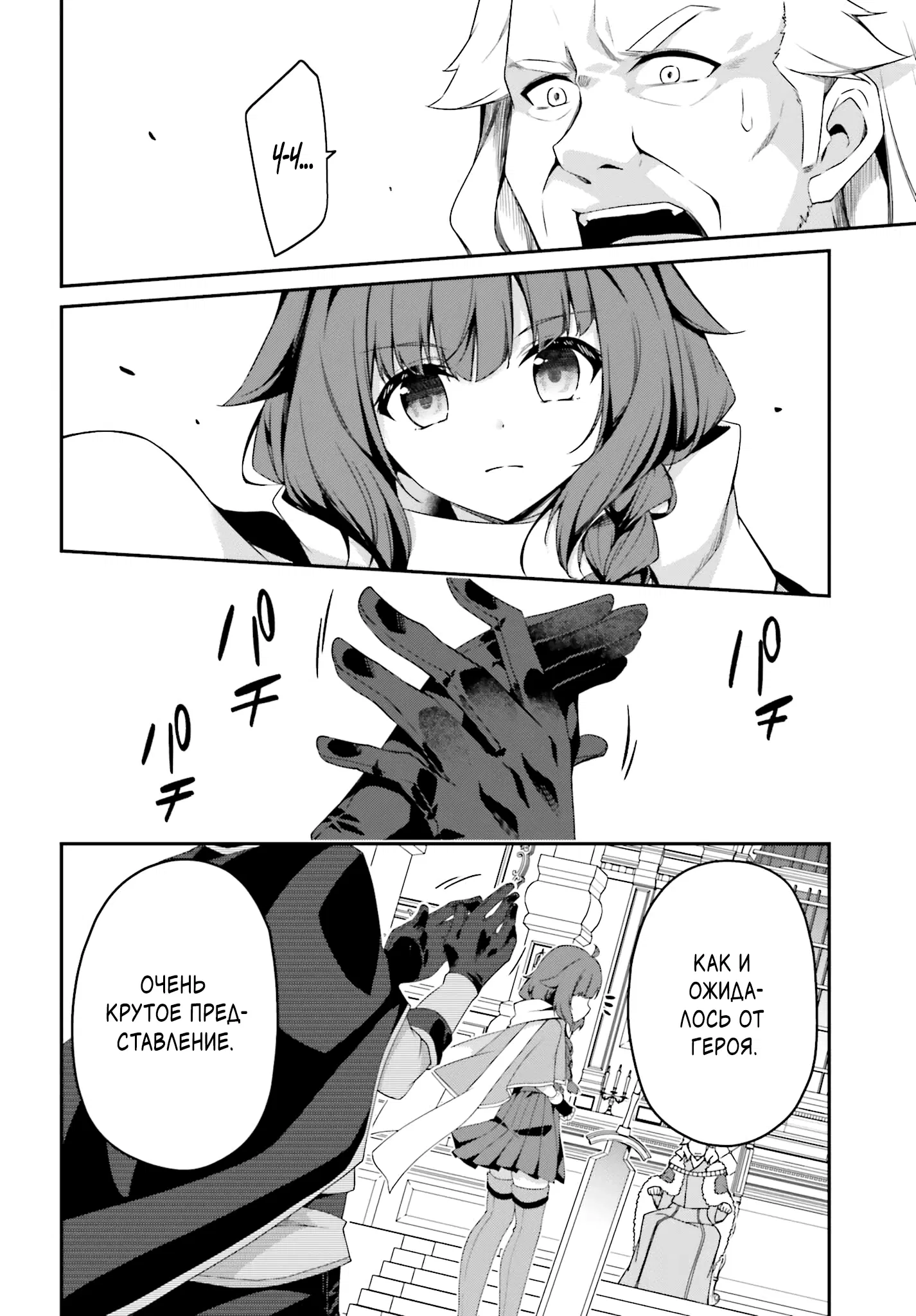 Манга Некомпетентный принц, которого изгнали, хочет скрыть свои способности - Глава 16.1 Страница 8