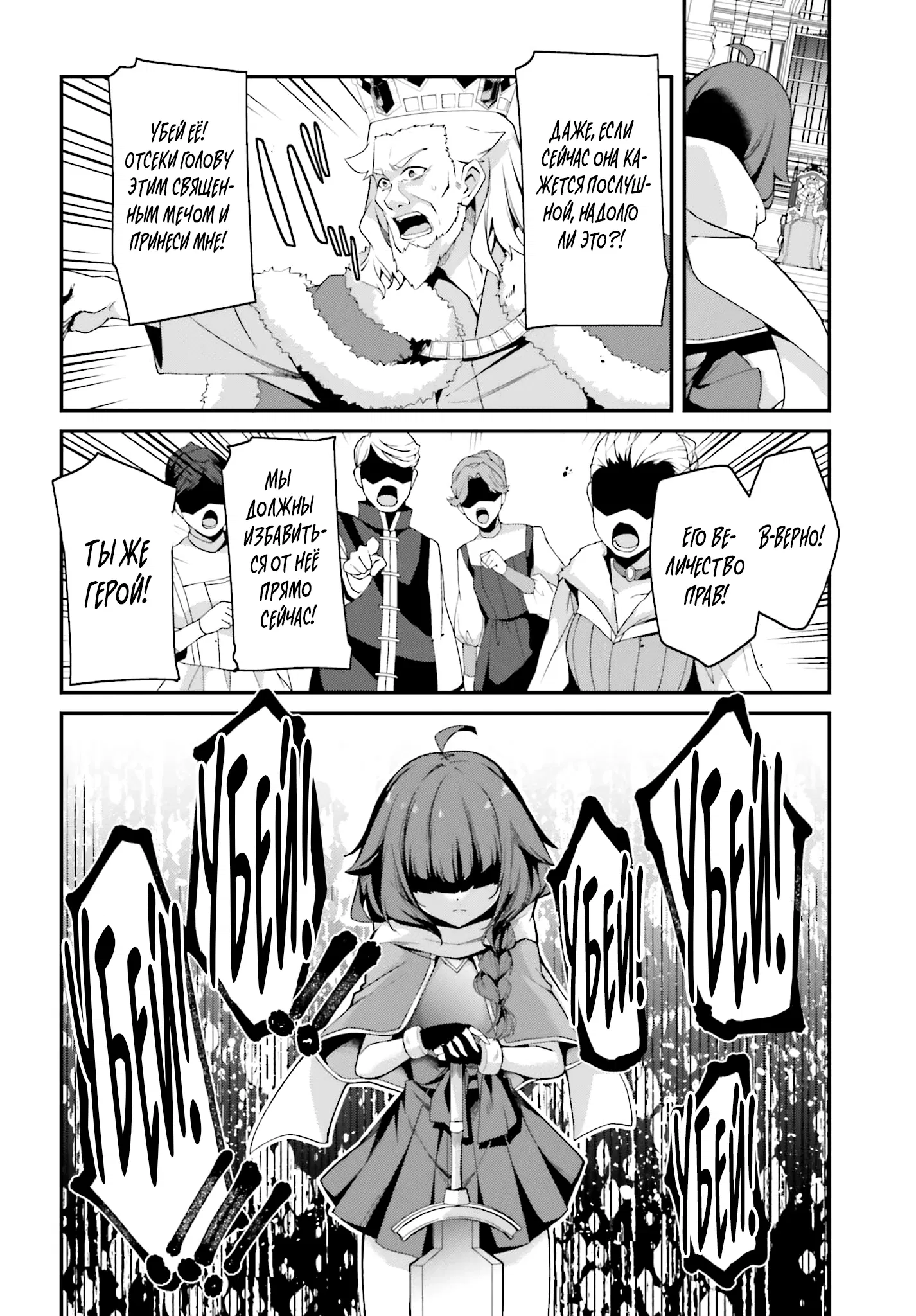 Манга Некомпетентный принц, которого изгнали, хочет скрыть свои способности - Глава 16.1 Страница 6