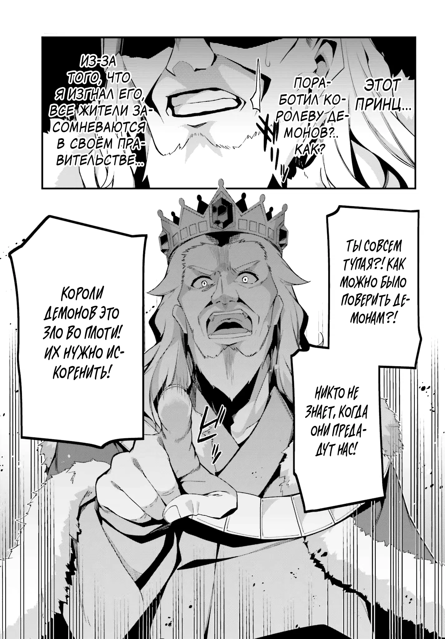 Манга Некомпетентный принц, которого изгнали, хочет скрыть свои способности - Глава 16.1 Страница 5