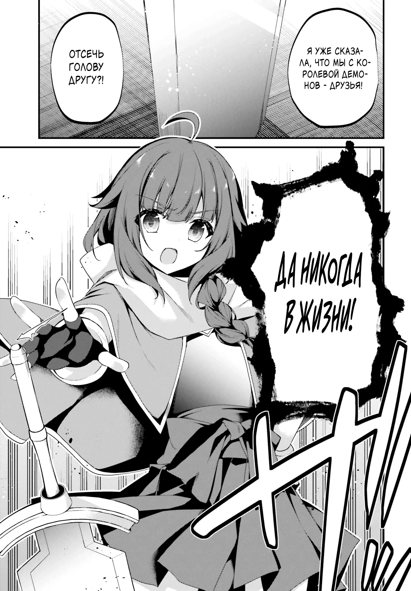 Манга Некомпетентный принц, которого изгнали, хочет скрыть свои способности - Глава 16.1 Страница 7