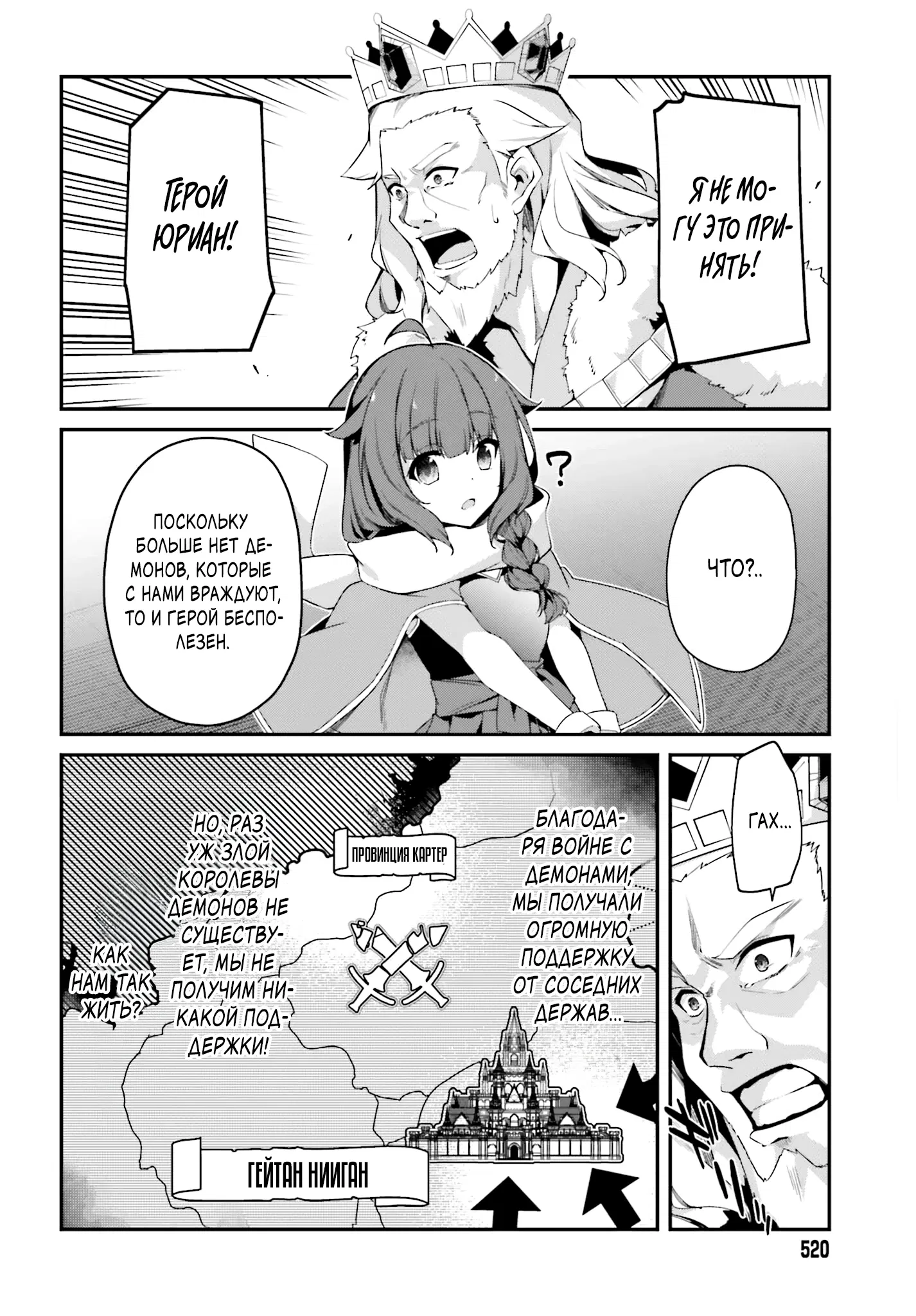 Манга Некомпетентный принц, которого изгнали, хочет скрыть свои способности - Глава 16.1 Страница 4