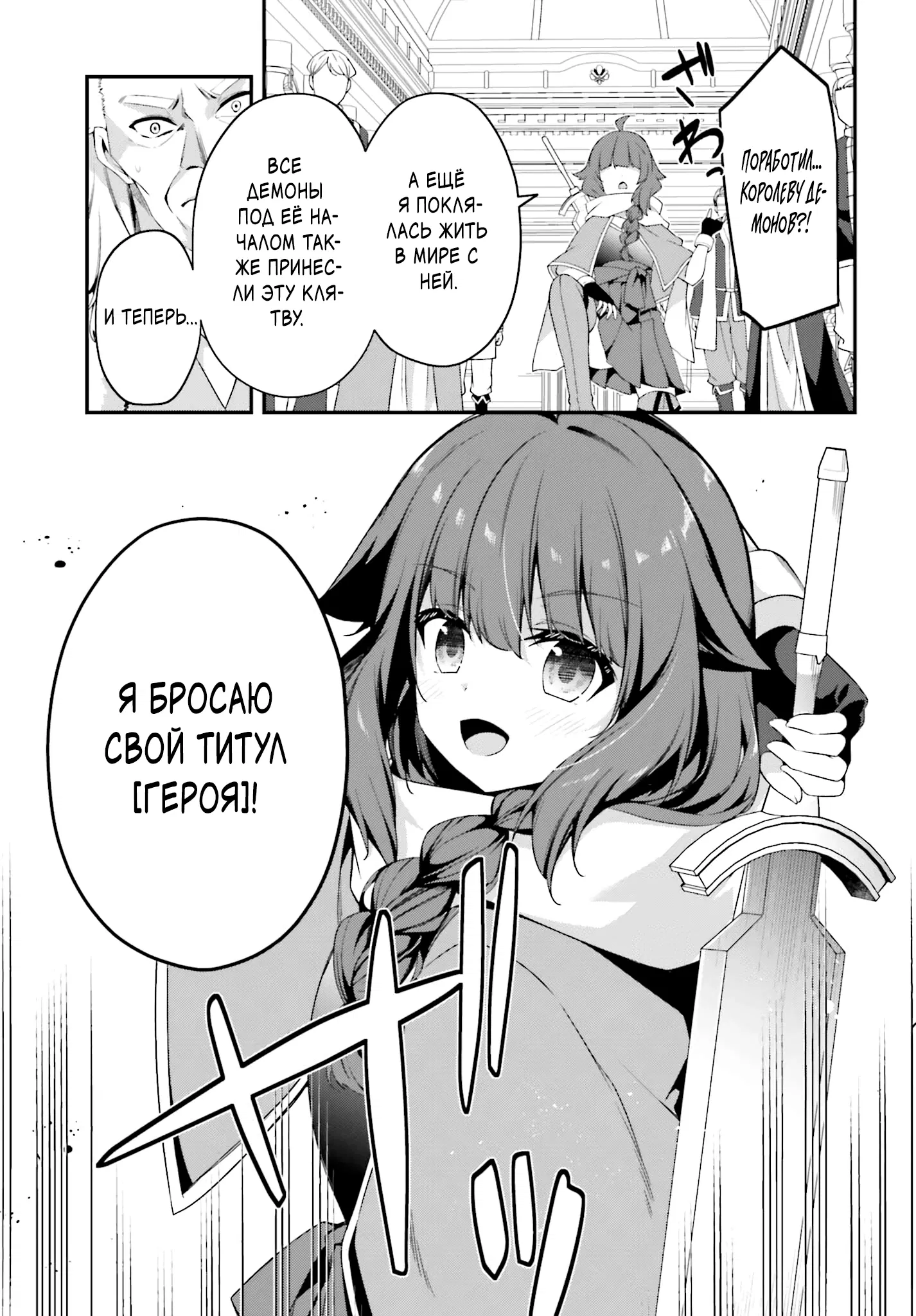 Манга Некомпетентный принц, которого изгнали, хочет скрыть свои способности - Глава 16.1 Страница 3