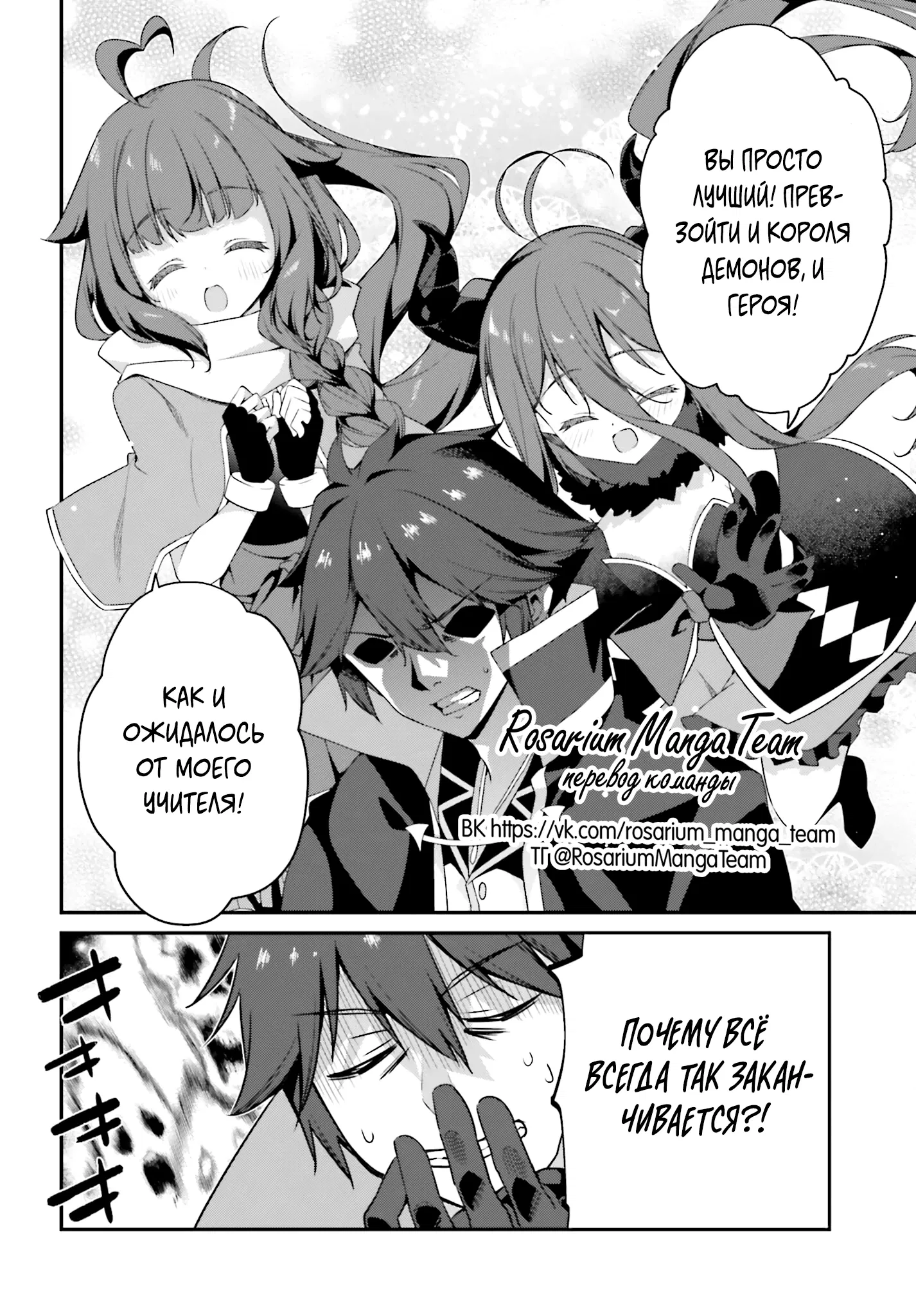 Манга Некомпетентный принц, которого изгнали, хочет скрыть свои способности - Глава 15.3 Страница 12