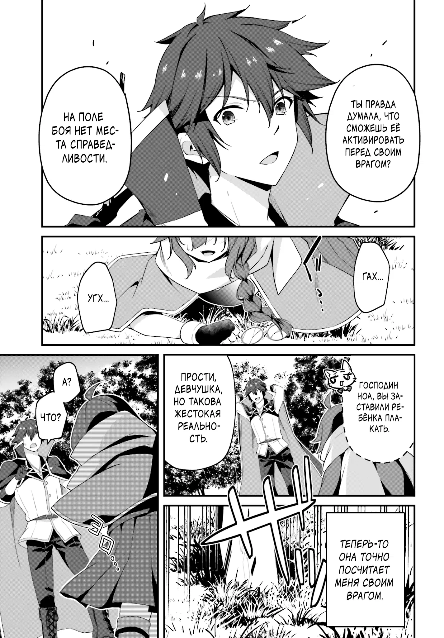 Манга Некомпетентный принц, которого изгнали, хочет скрыть свои способности - Глава 15.3 Страница 3