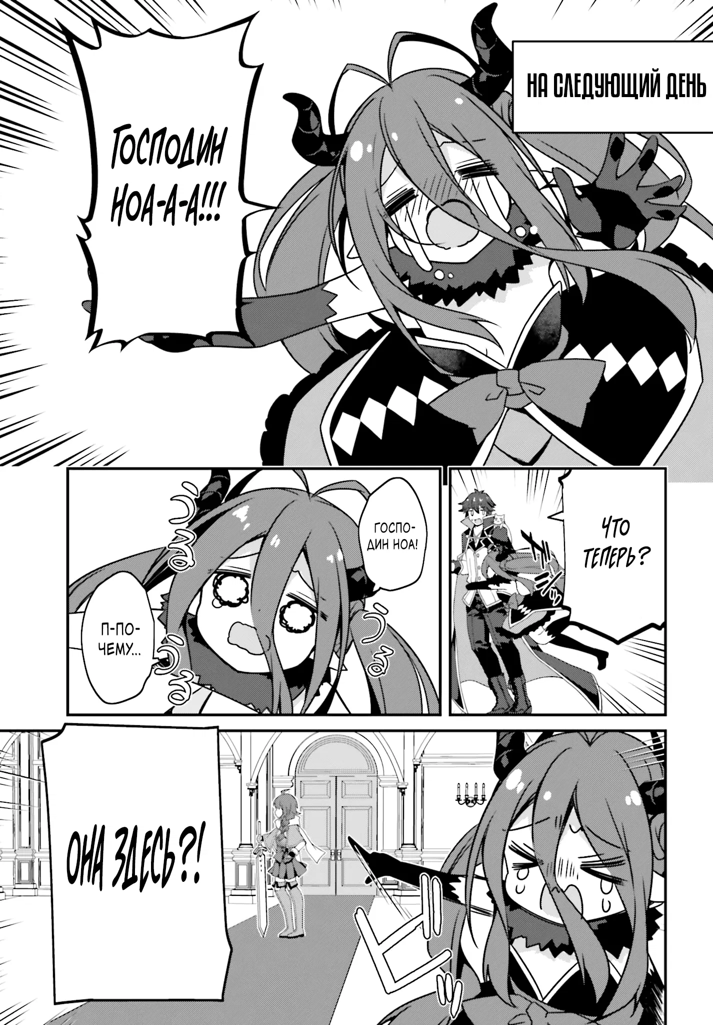 Манга Некомпетентный принц, которого изгнали, хочет скрыть свои способности - Глава 15.3 Страница 7