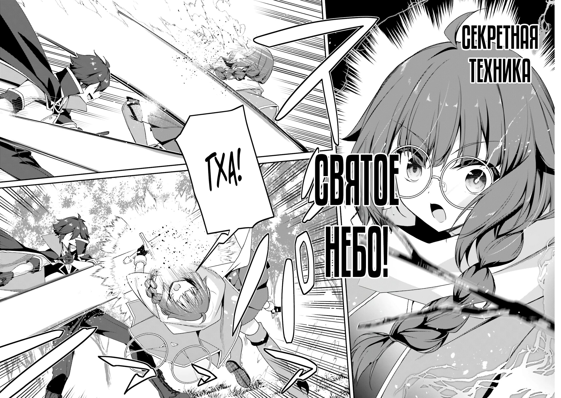 Манга Некомпетентный принц, которого изгнали, хочет скрыть свои способности - Глава 15.3 Страница 1