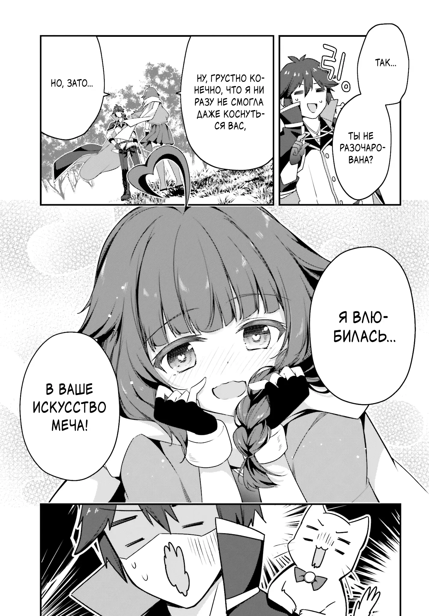 Манга Некомпетентный принц, которого изгнали, хочет скрыть свои способности - Глава 15.3 Страница 5