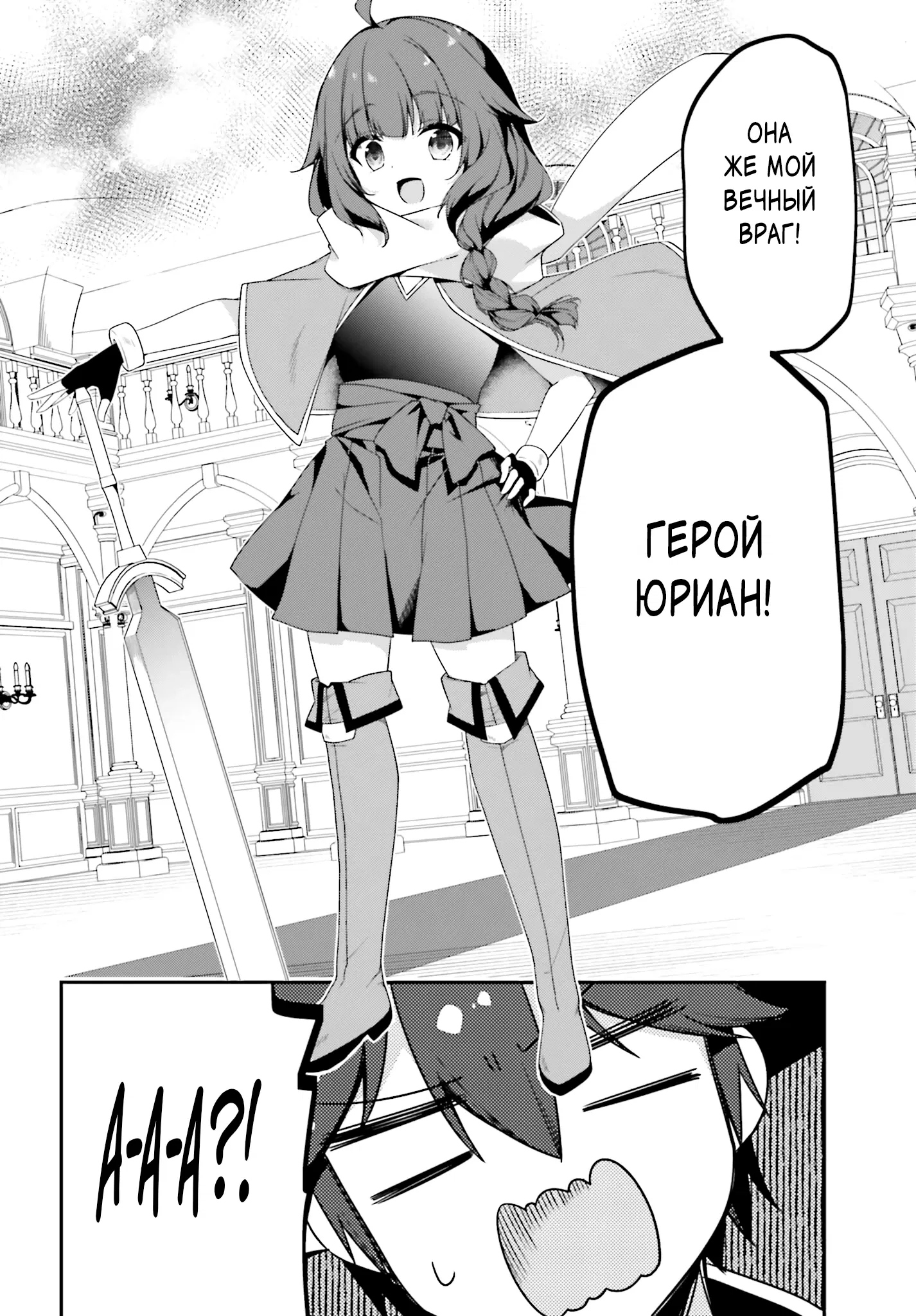 Манга Некомпетентный принц, которого изгнали, хочет скрыть свои способности - Глава 15.3 Страница 8