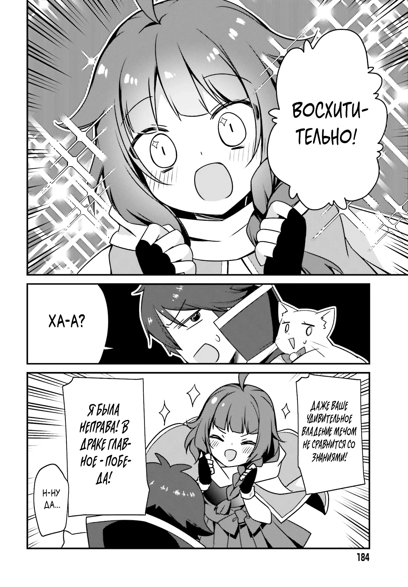 Манга Некомпетентный принц, которого изгнали, хочет скрыть свои способности - Глава 15.3 Страница 4