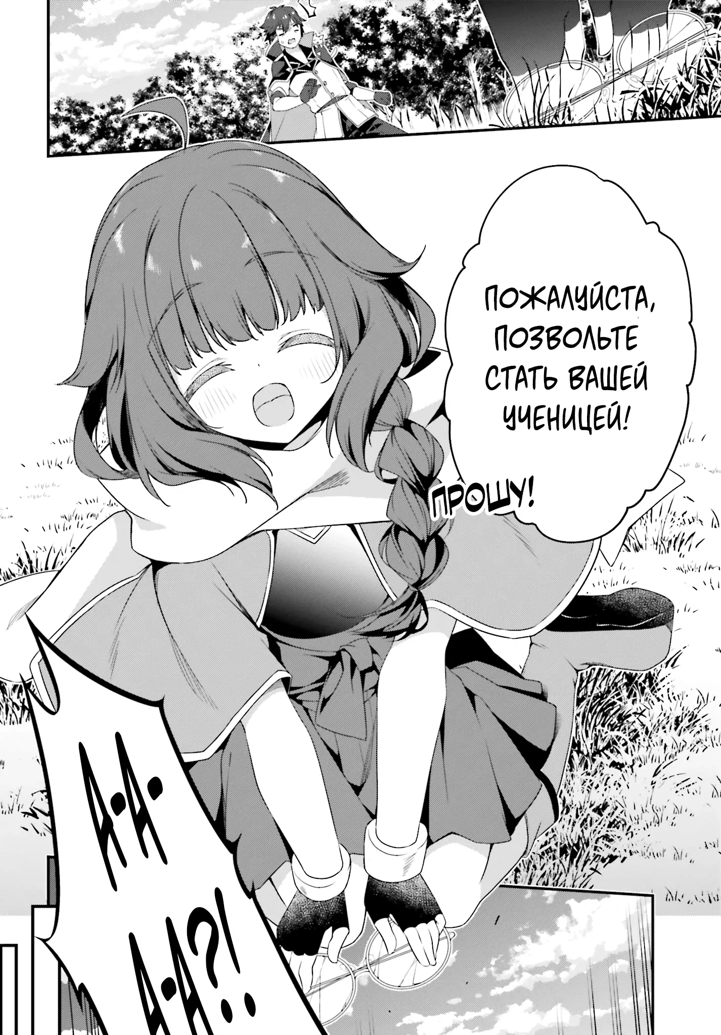 Манга Некомпетентный принц, которого изгнали, хочет скрыть свои способности - Глава 15.3 Страница 6