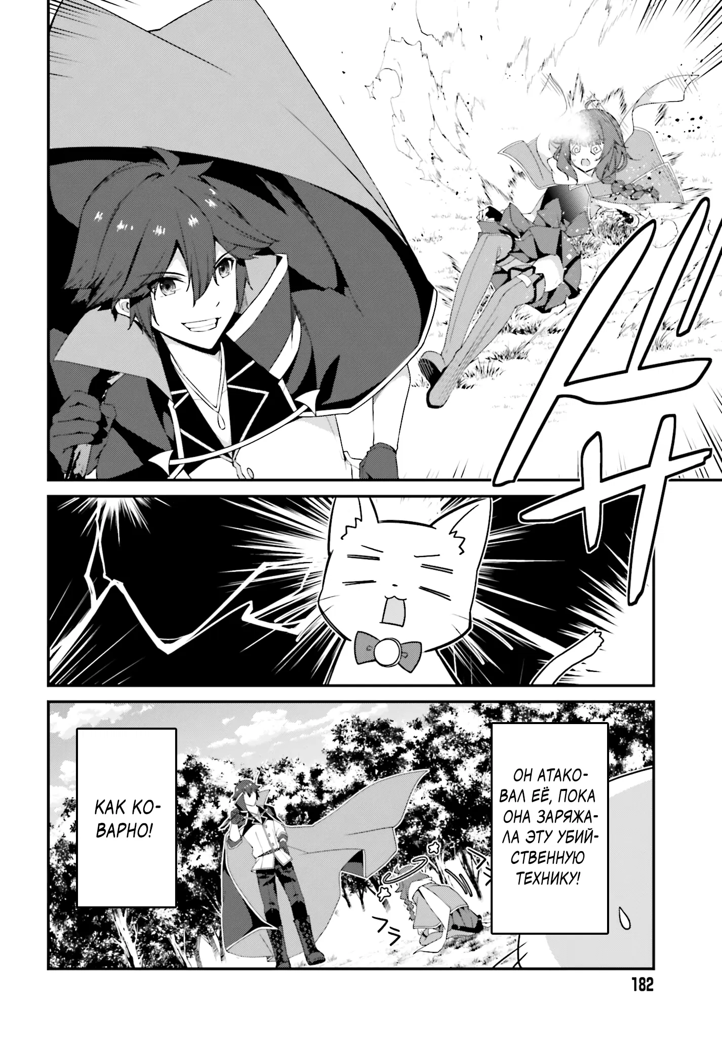 Манга Некомпетентный принц, которого изгнали, хочет скрыть свои способности - Глава 15.3 Страница 2