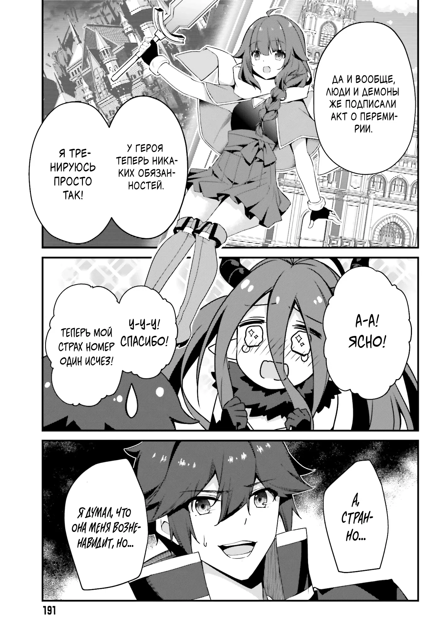 Манга Некомпетентный принц, которого изгнали, хочет скрыть свои способности - Глава 15.3 Страница 11