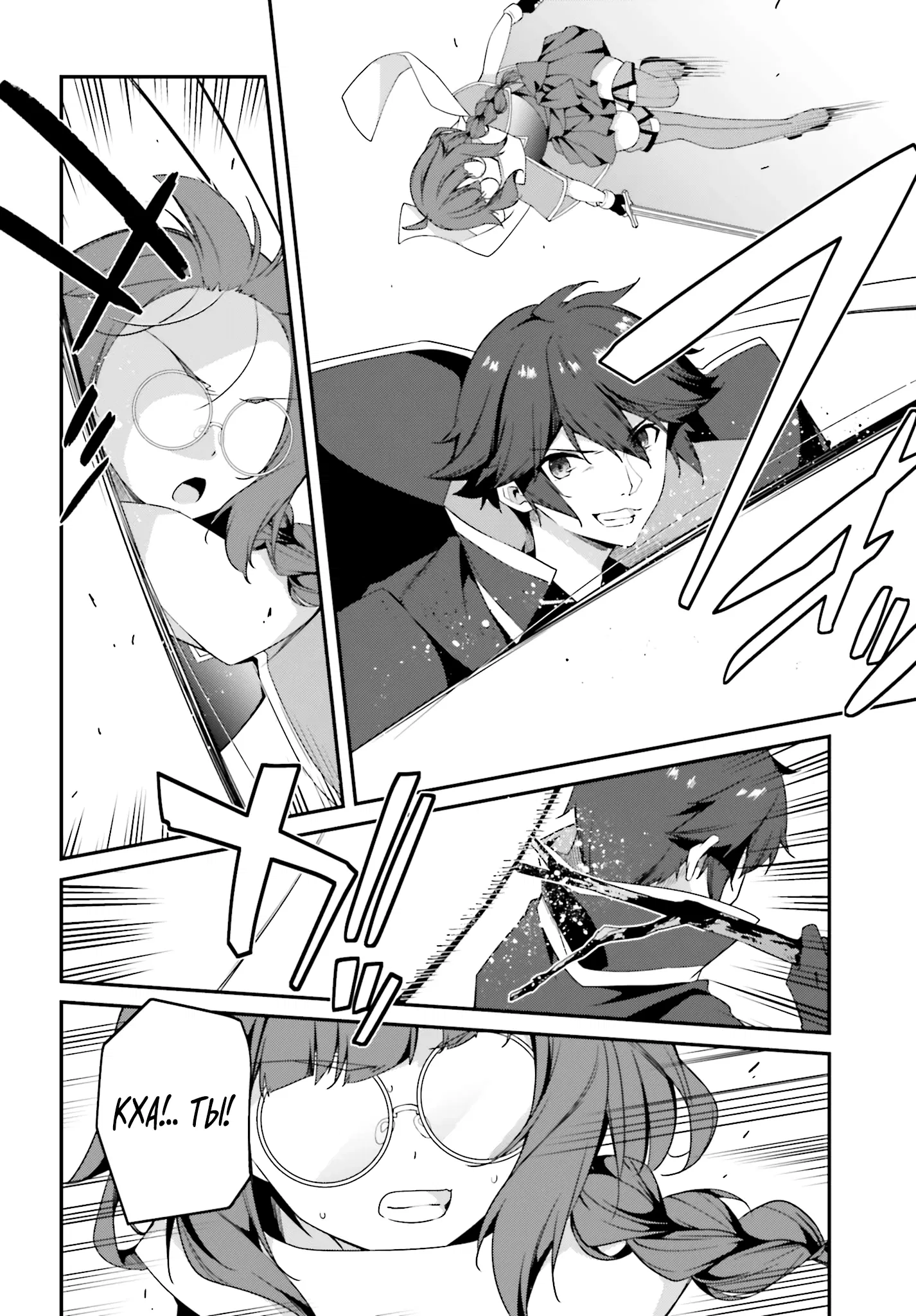 Манга Некомпетентный принц, которого изгнали, хочет скрыть свои способности - Глава 15.2 Страница 5