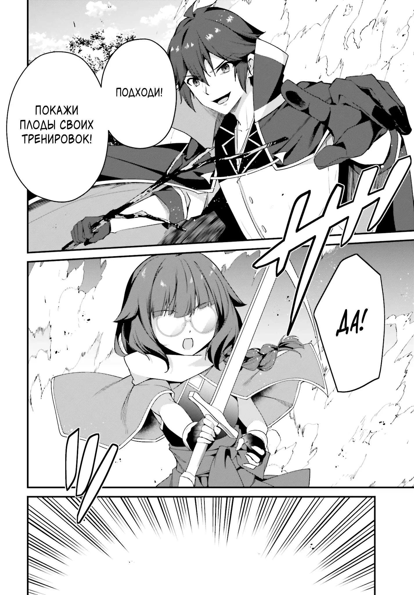 Манга Некомпетентный принц, которого изгнали, хочет скрыть свои способности - Глава 15.2 Страница 3