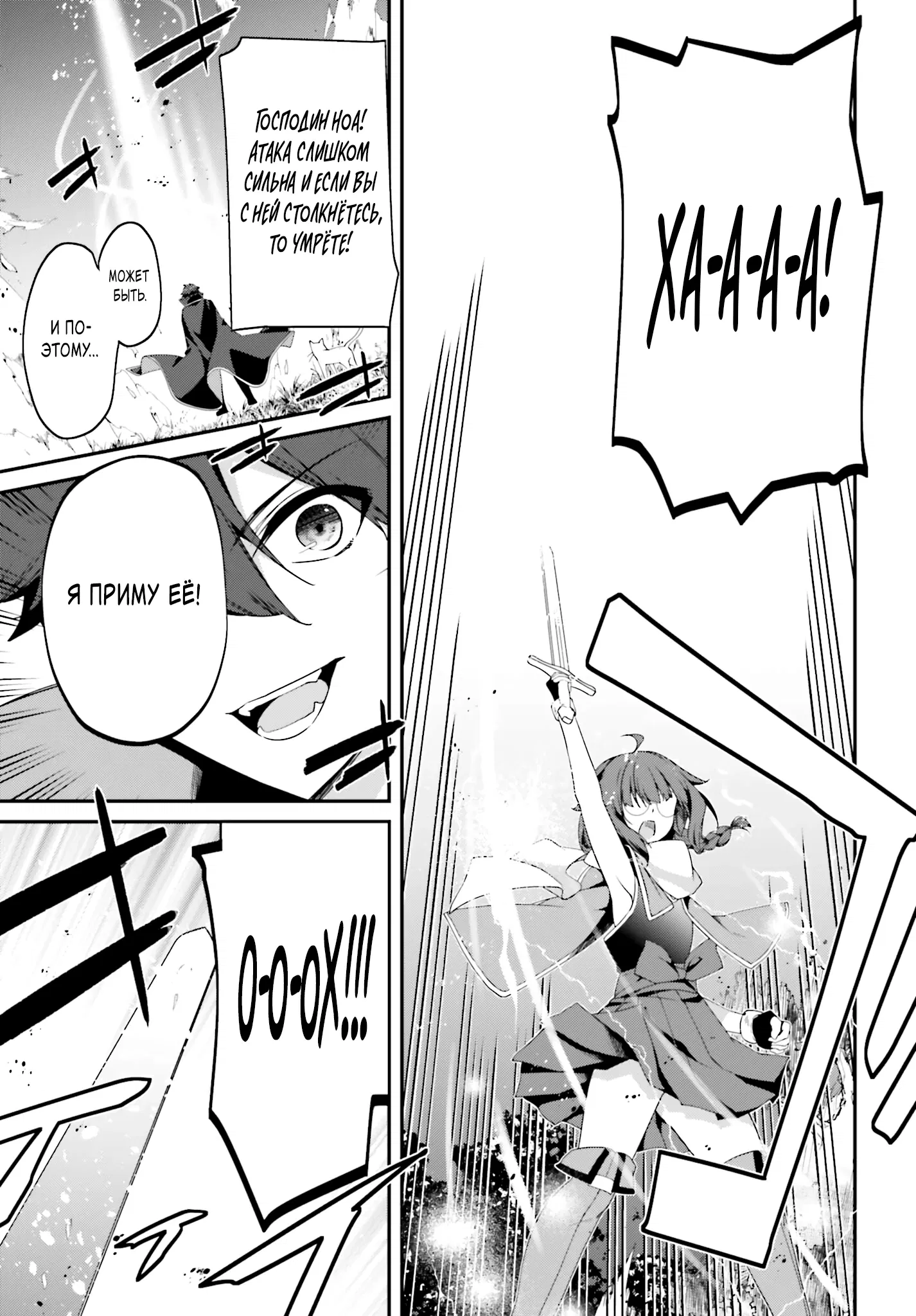 Манга Некомпетентный принц, которого изгнали, хочет скрыть свои способности - Глава 15.2 Страница 10