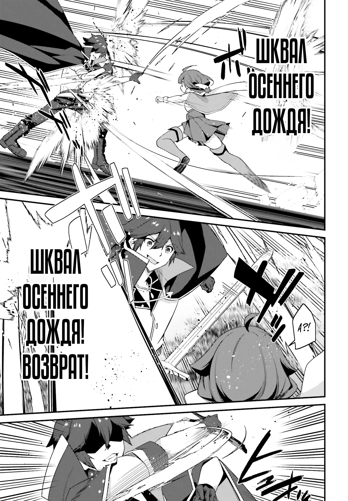 Манга Некомпетентный принц, которого изгнали, хочет скрыть свои способности - Глава 15.2 Страница 4