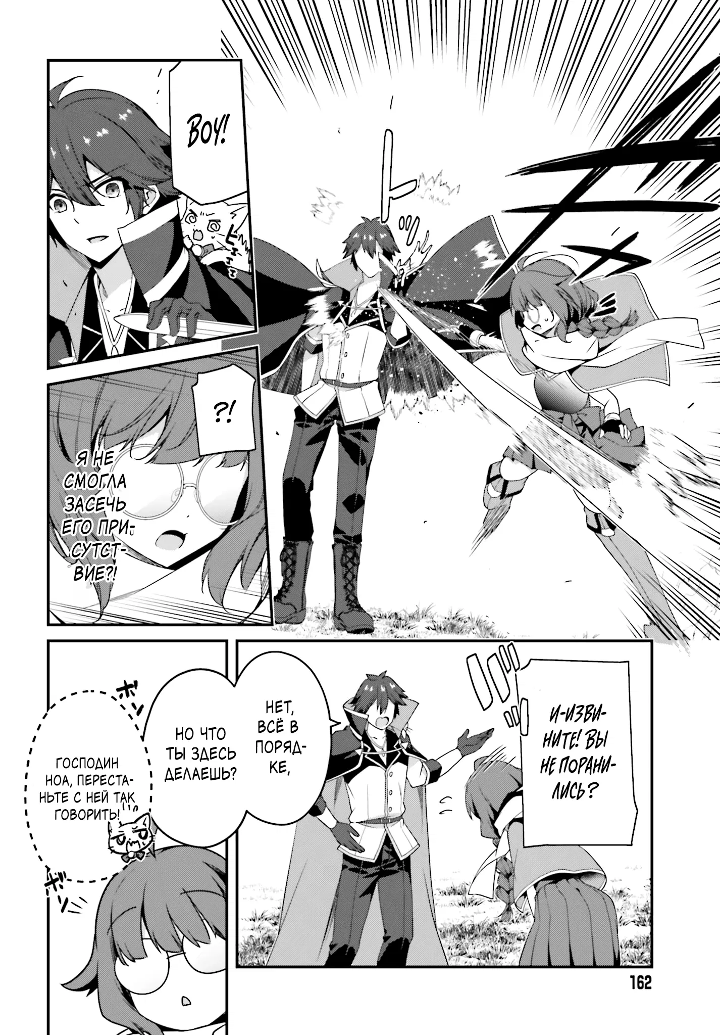 Манга Некомпетентный принц, которого изгнали, хочет скрыть свои способности - Глава 15.1 Страница 6