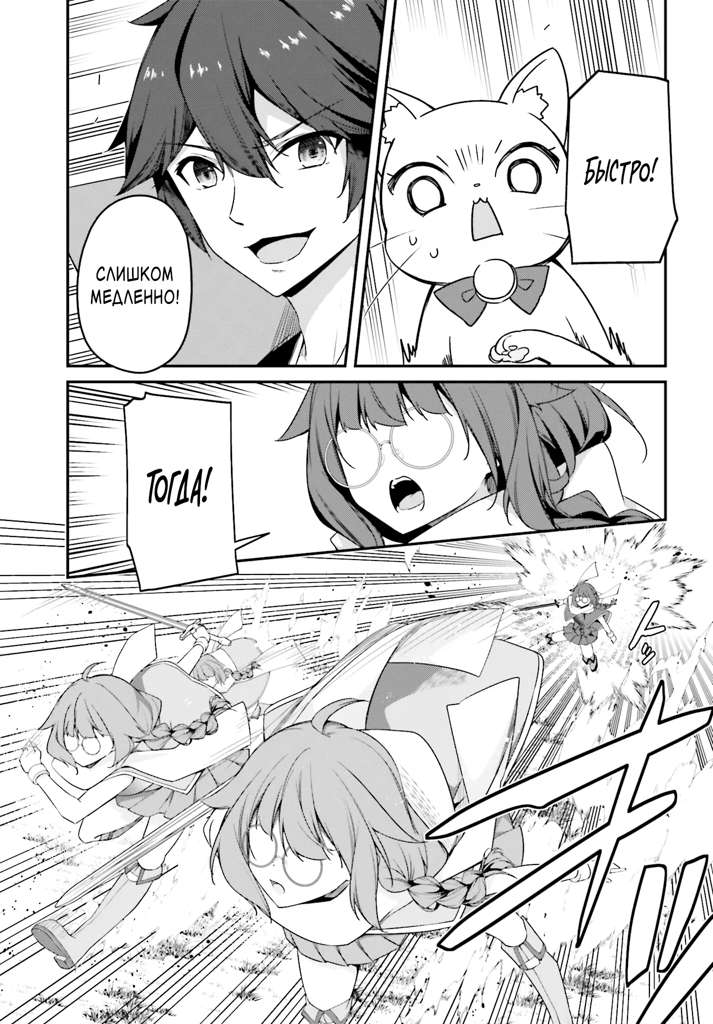 Манга Некомпетентный принц, которого изгнали, хочет скрыть свои способности - Глава 15.1 Страница 13