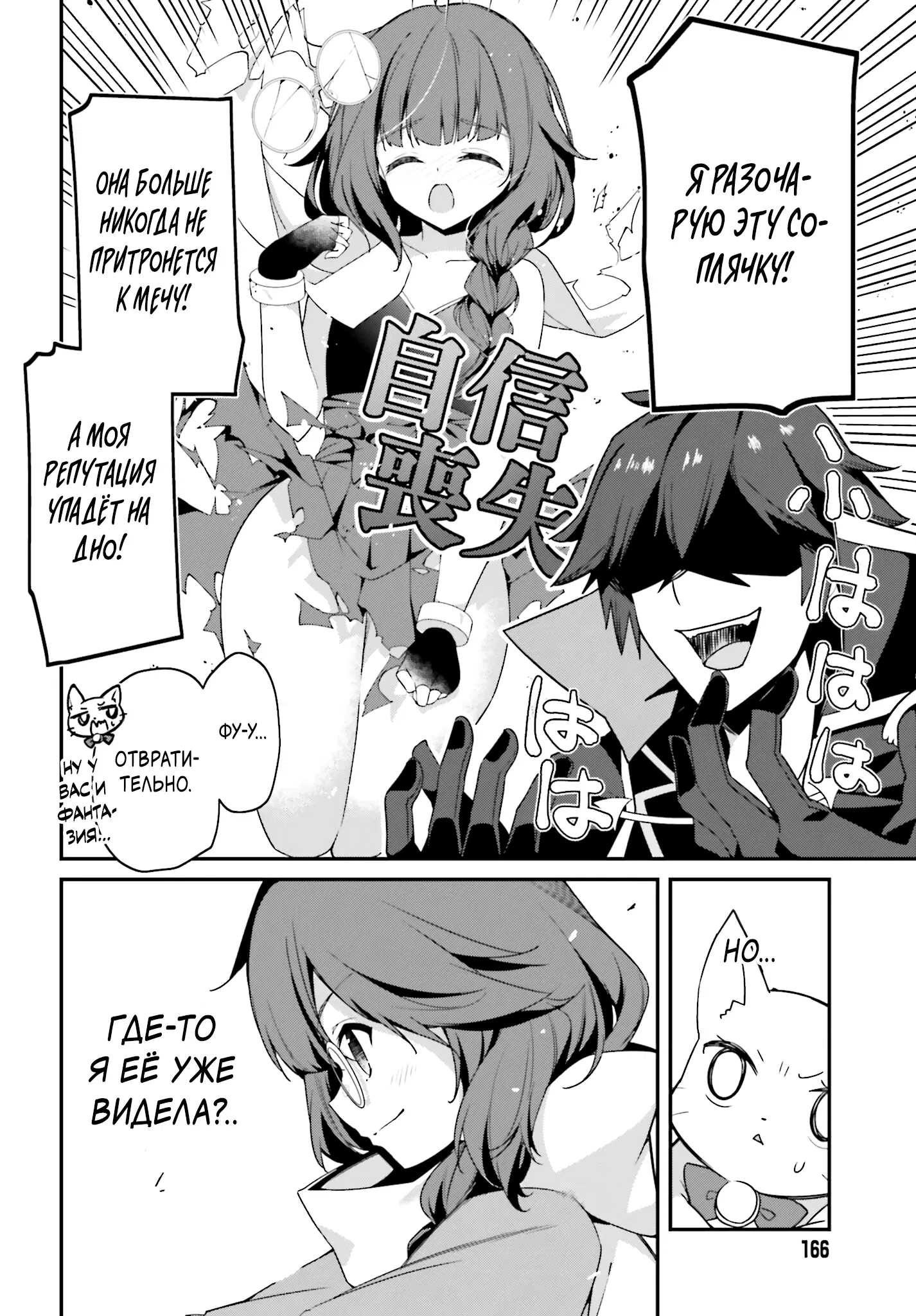 Манга Некомпетентный принц, которого изгнали, хочет скрыть свои способности - Глава 15.1 Страница 10