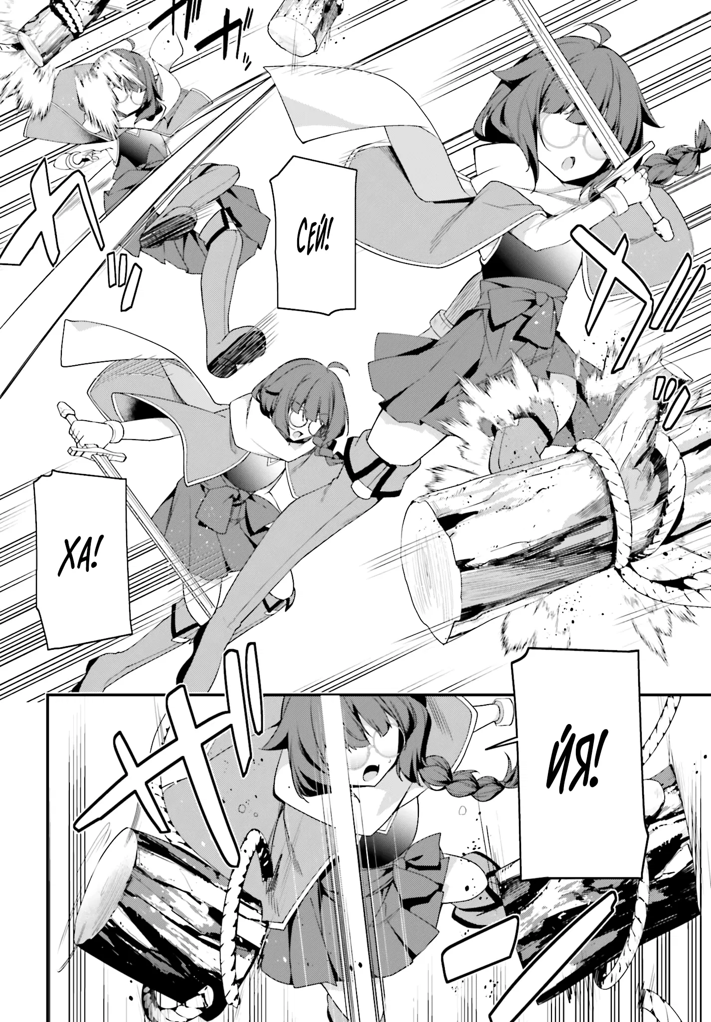 Манга Некомпетентный принц, которого изгнали, хочет скрыть свои способности - Глава 15.1 Страница 4