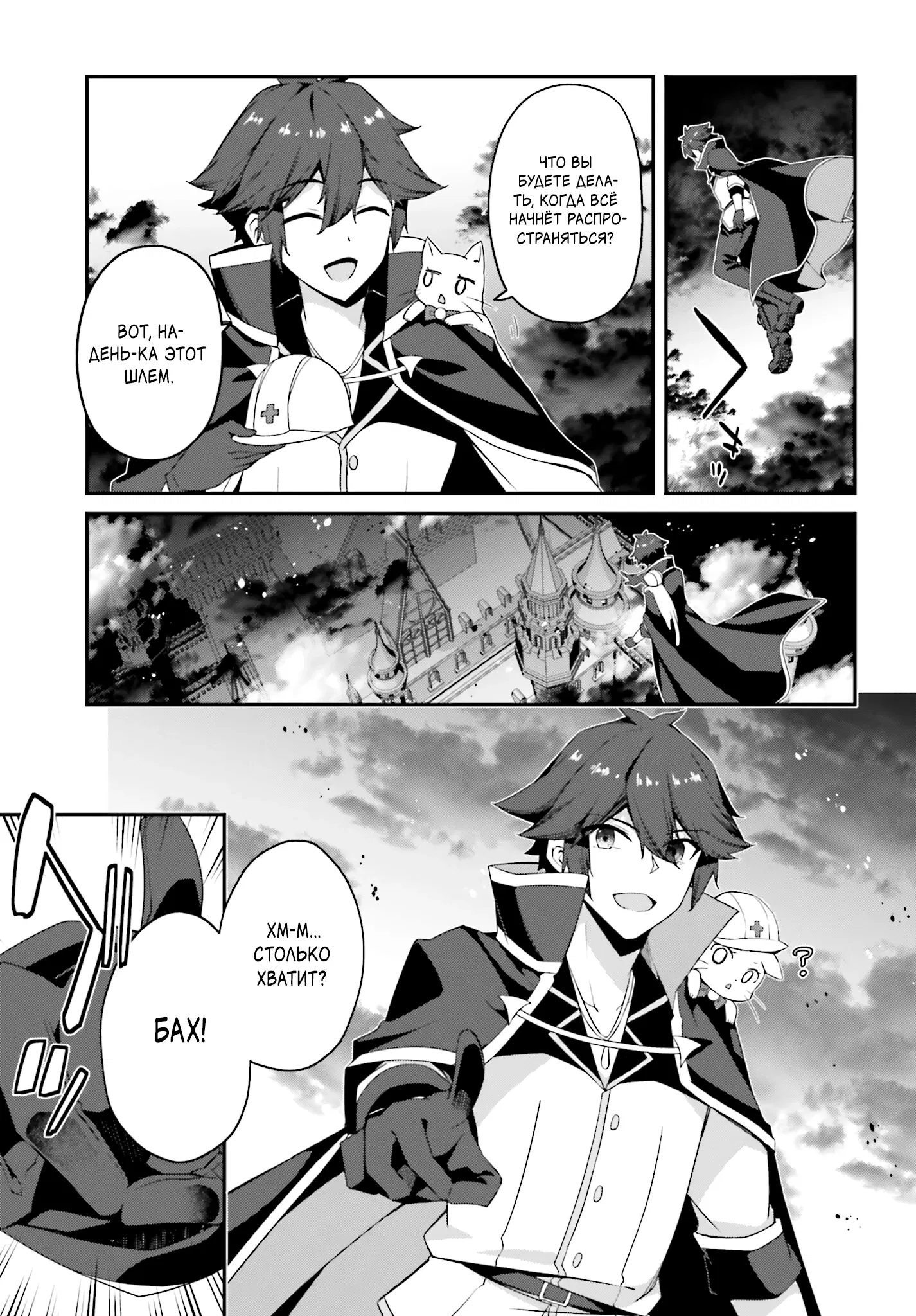 Манга Некомпетентный принц, которого изгнали, хочет скрыть свои способности - Глава 14.2 Страница 2