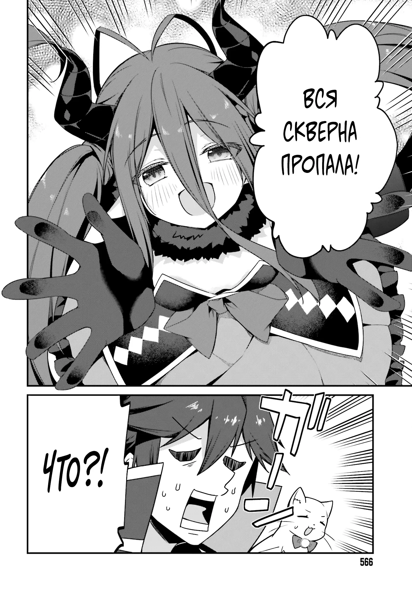 Манга Некомпетентный принц, которого изгнали, хочет скрыть свои способности - Глава 14.2 Страница 8