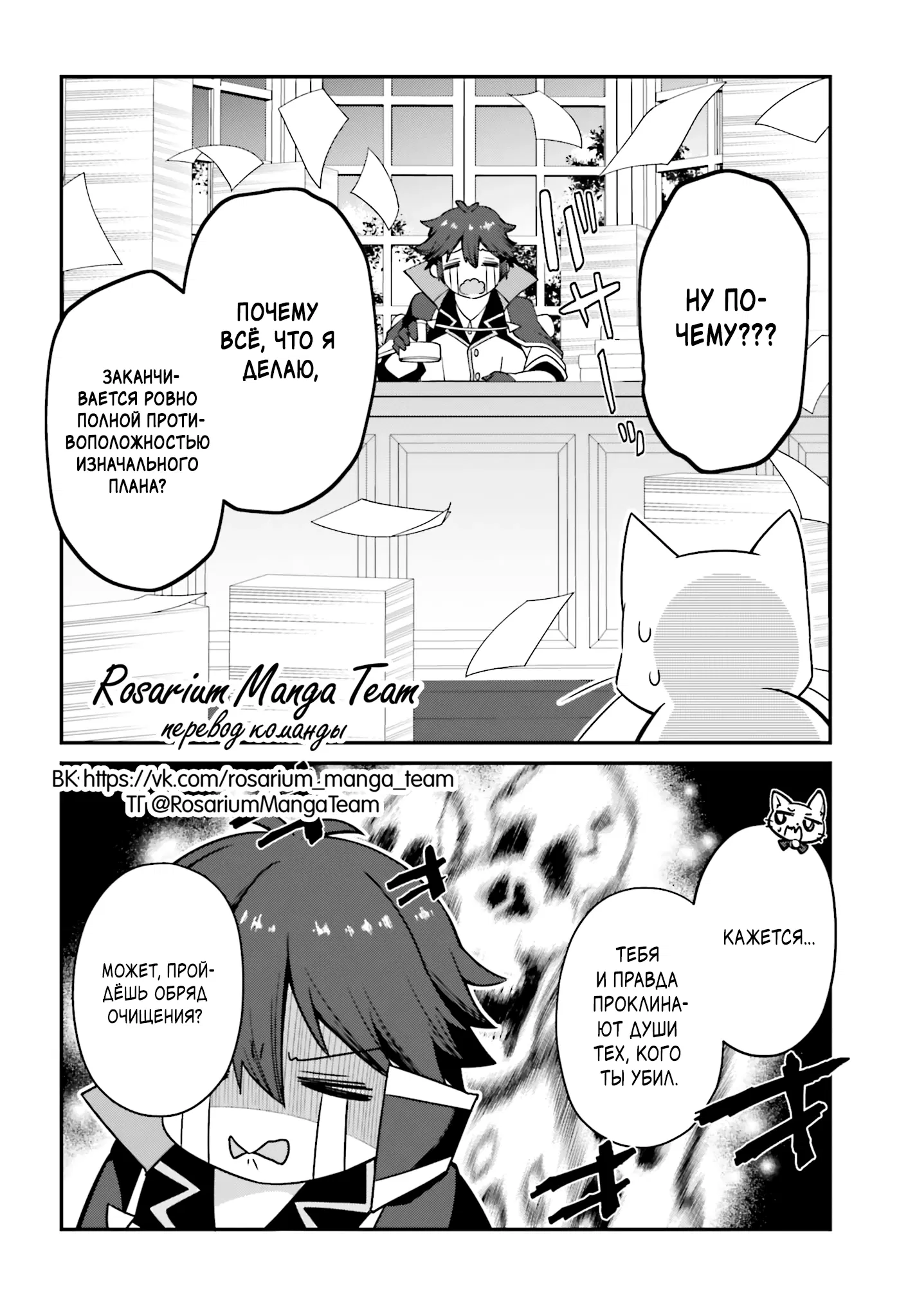 Манга Некомпетентный принц, которого изгнали, хочет скрыть свои способности - Глава 14.2 Страница 12