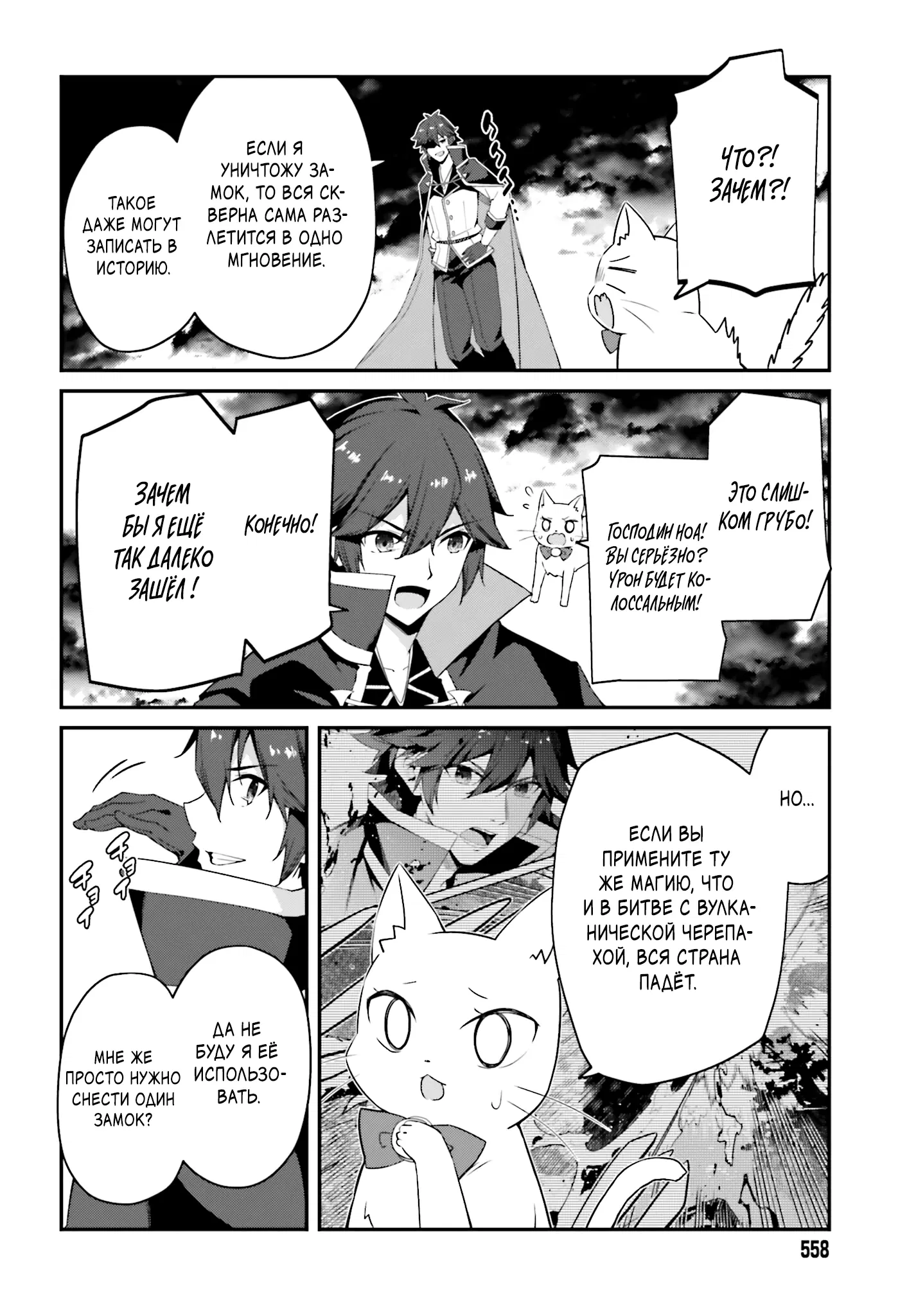 Манга Некомпетентный принц, которого изгнали, хочет скрыть свои способности - Глава 14.2 Страница 1